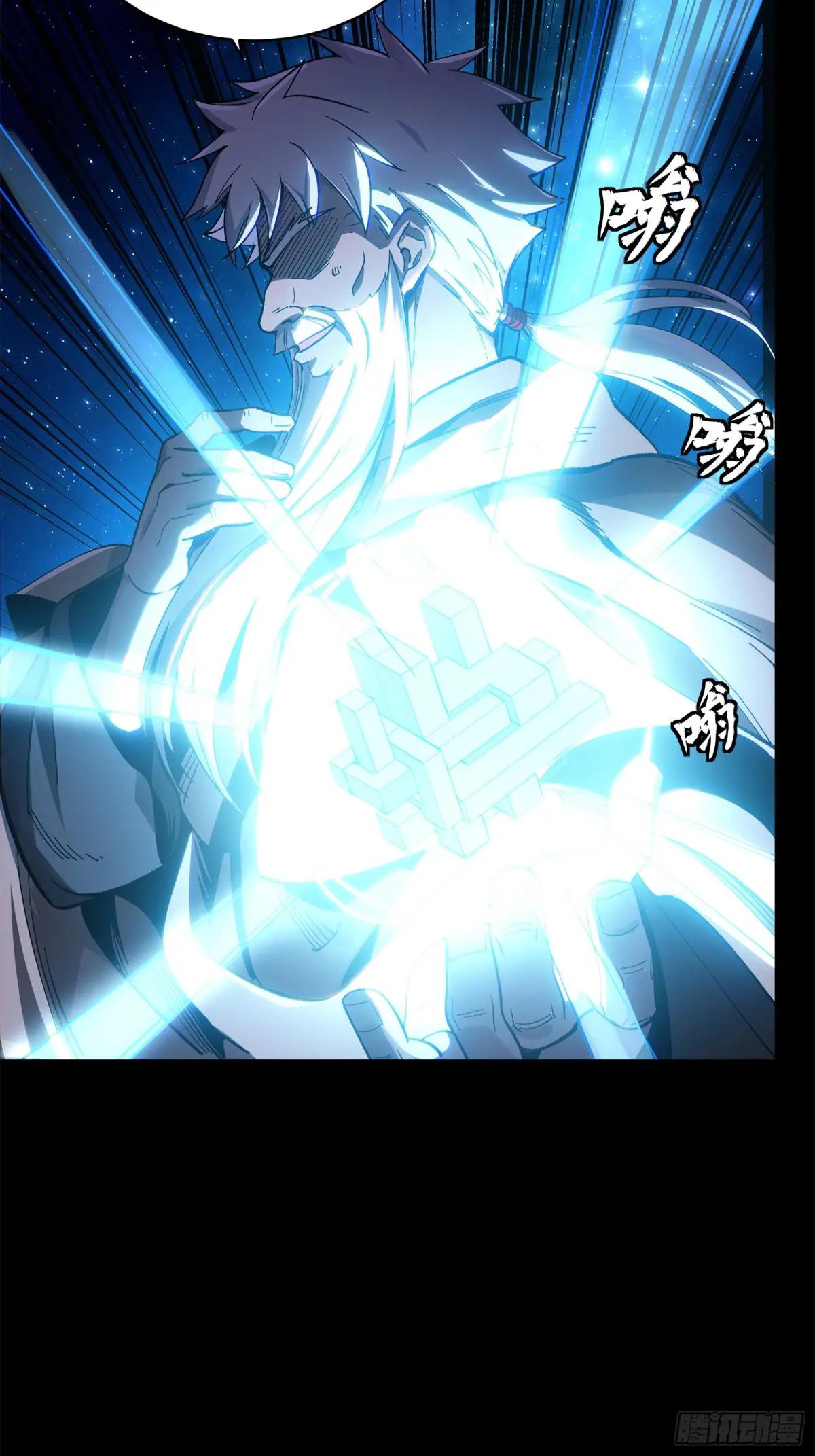 133 来自深海的亡灵 第19页