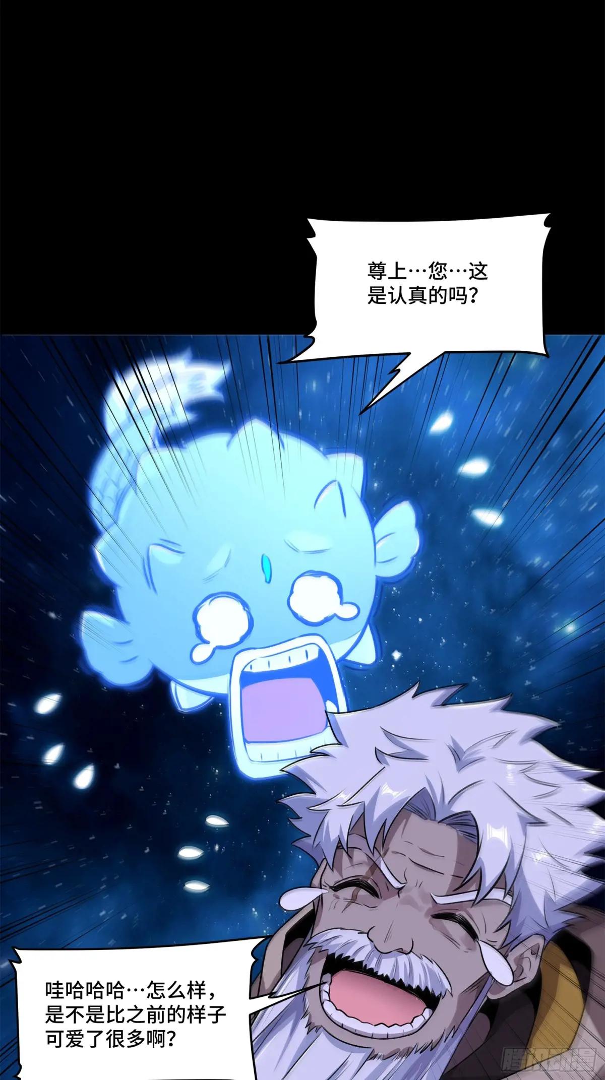133 来自深海的亡灵 第24页