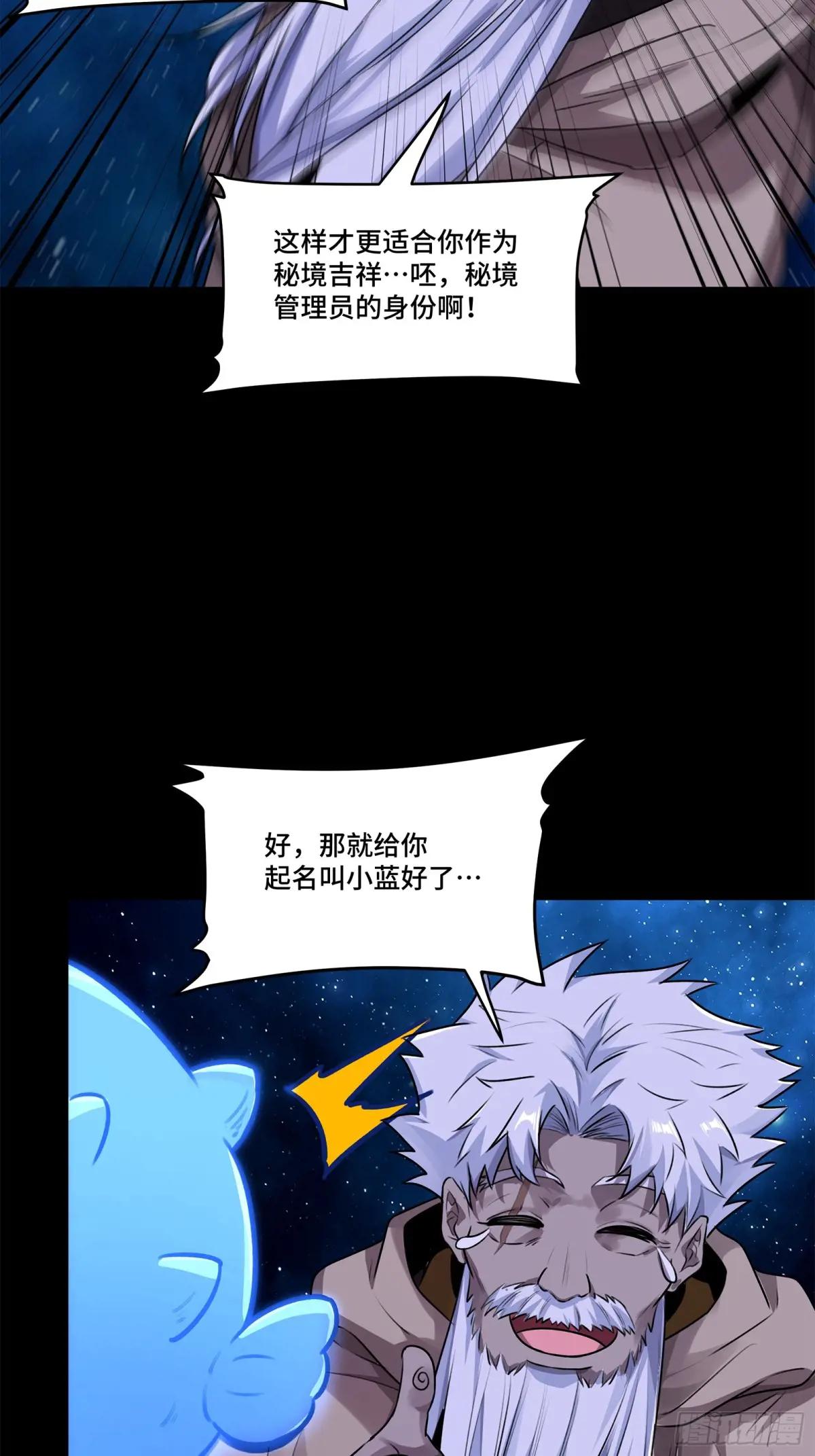 133 来自深海的亡灵 第25页