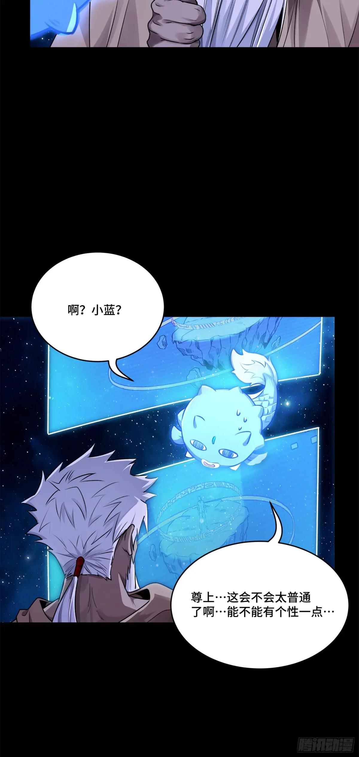 133 来自深海的亡灵 第26页