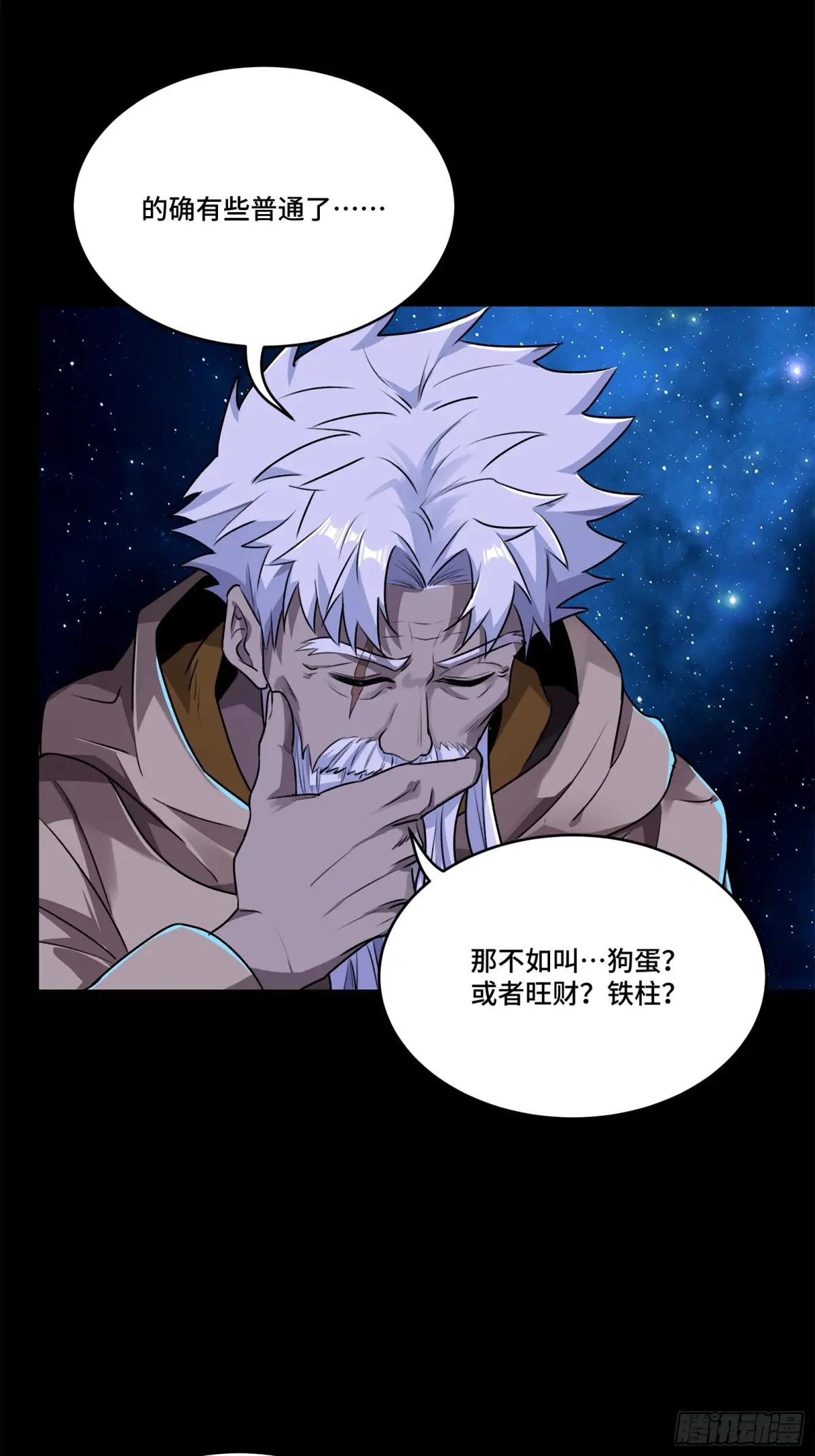 133 来自深海的亡灵 第27页