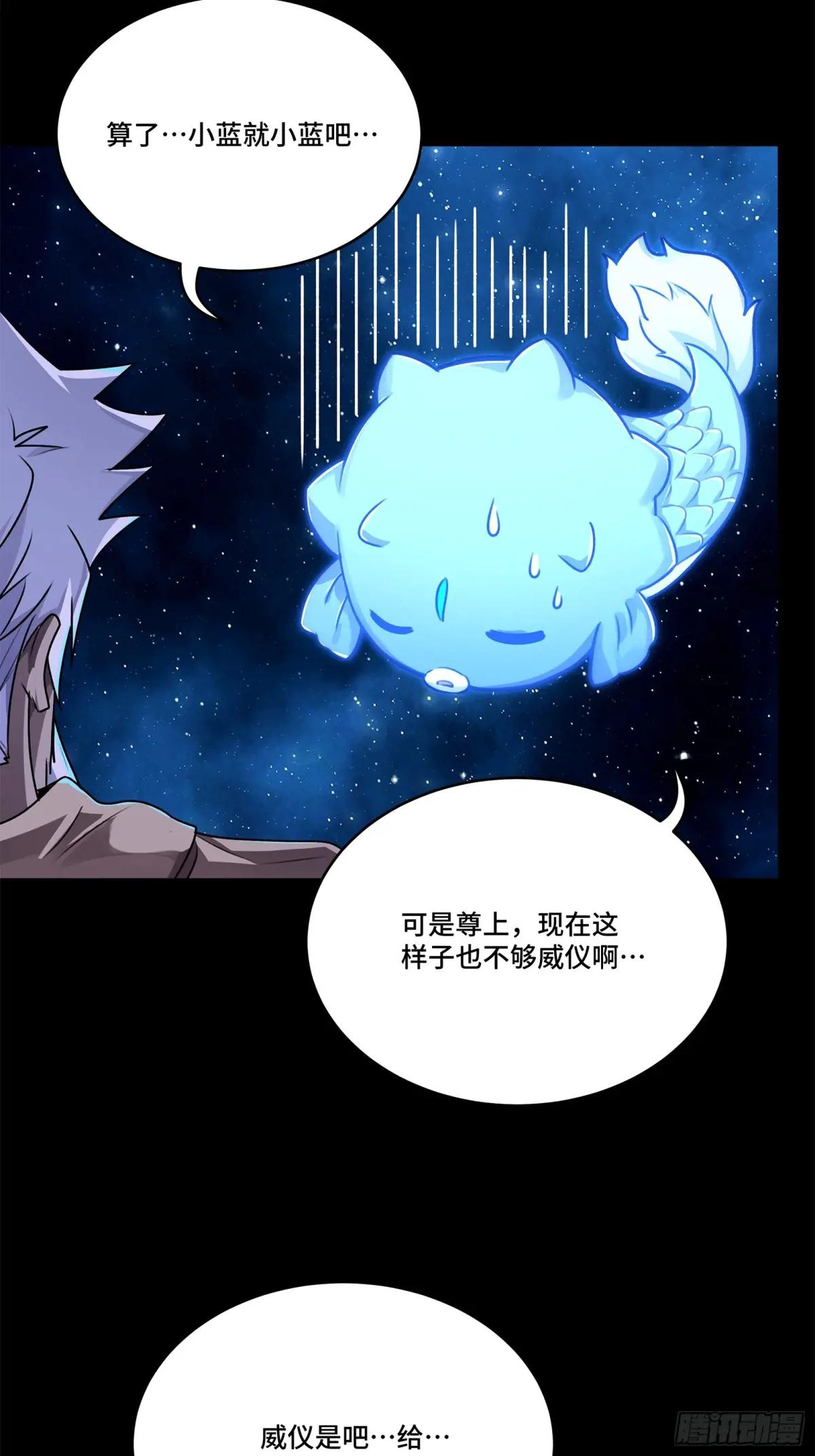 133 来自深海的亡灵 第28页