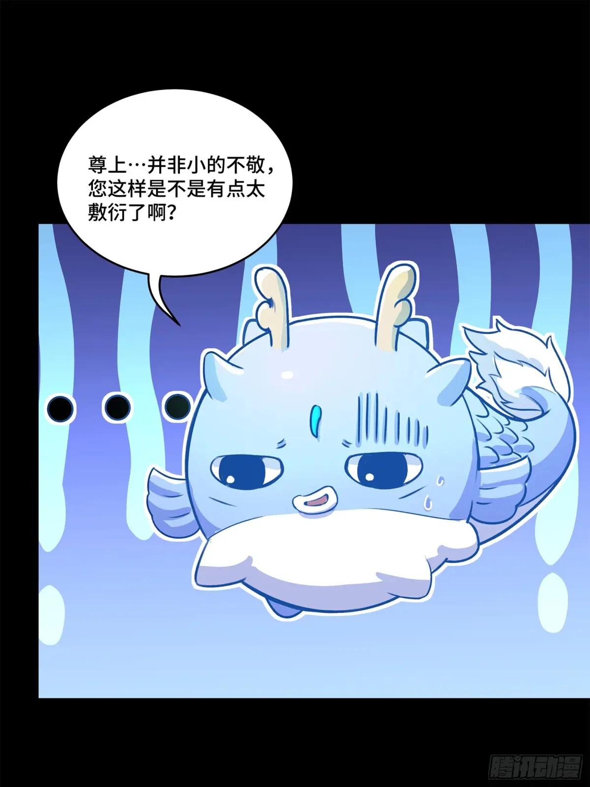 133 来自深海的亡灵 第31页
