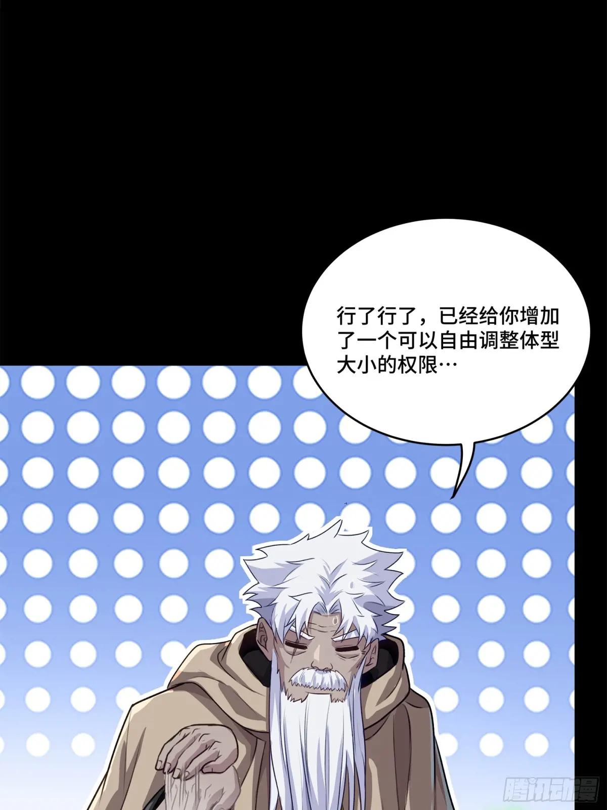 133 来自深海的亡灵 第32页