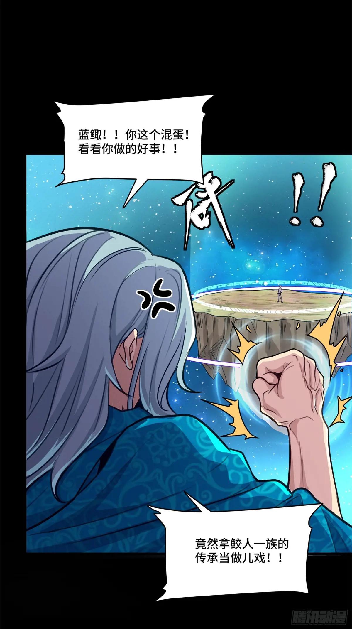 133 来自深海的亡灵 第41页