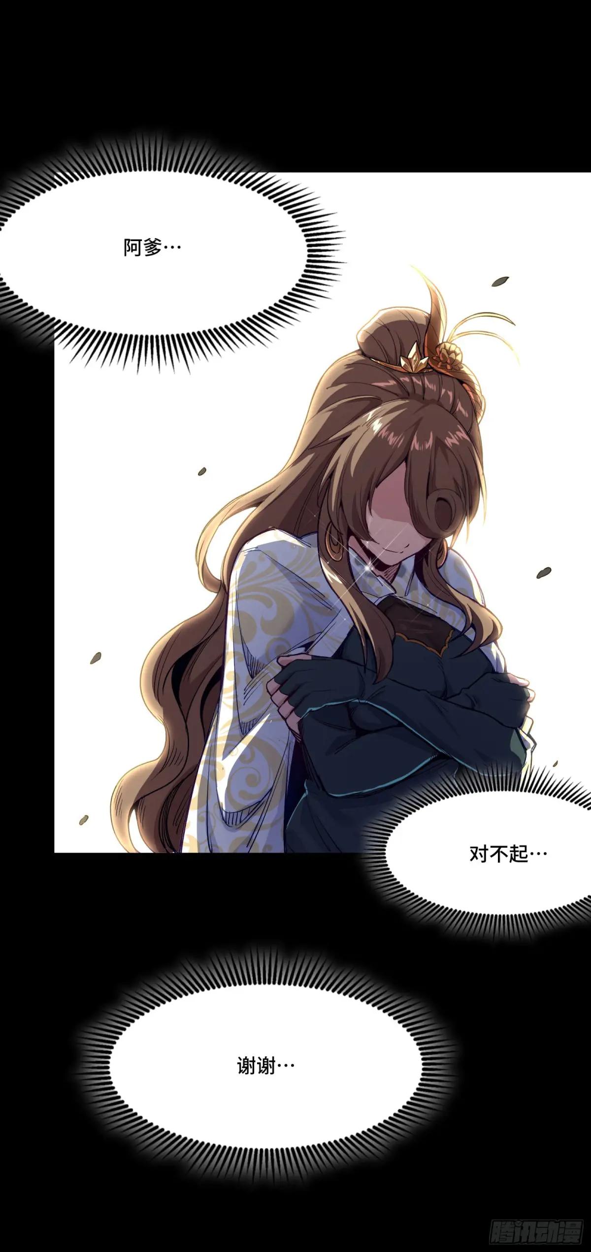 133 来自深海的亡灵 第45页