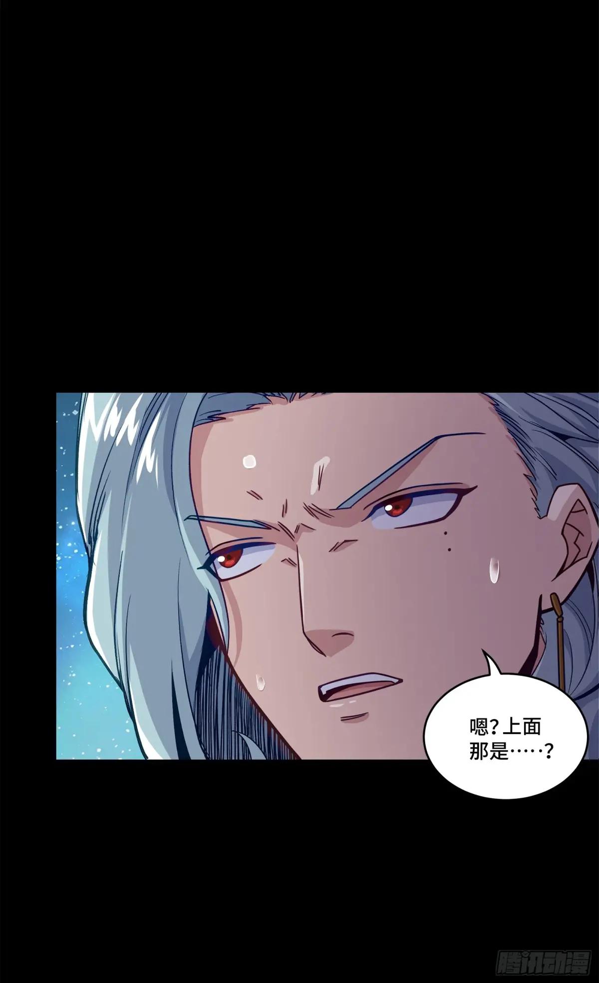133 来自深海的亡灵 第48页