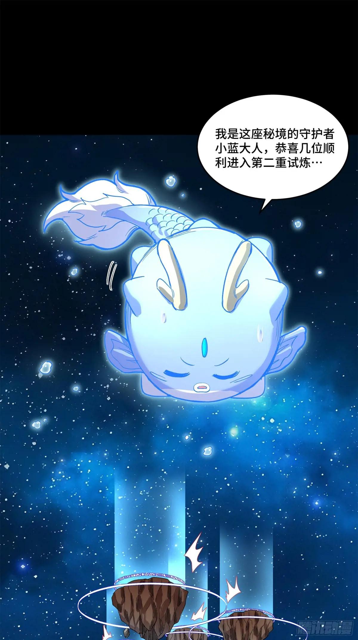 133 来自深海的亡灵 第54页