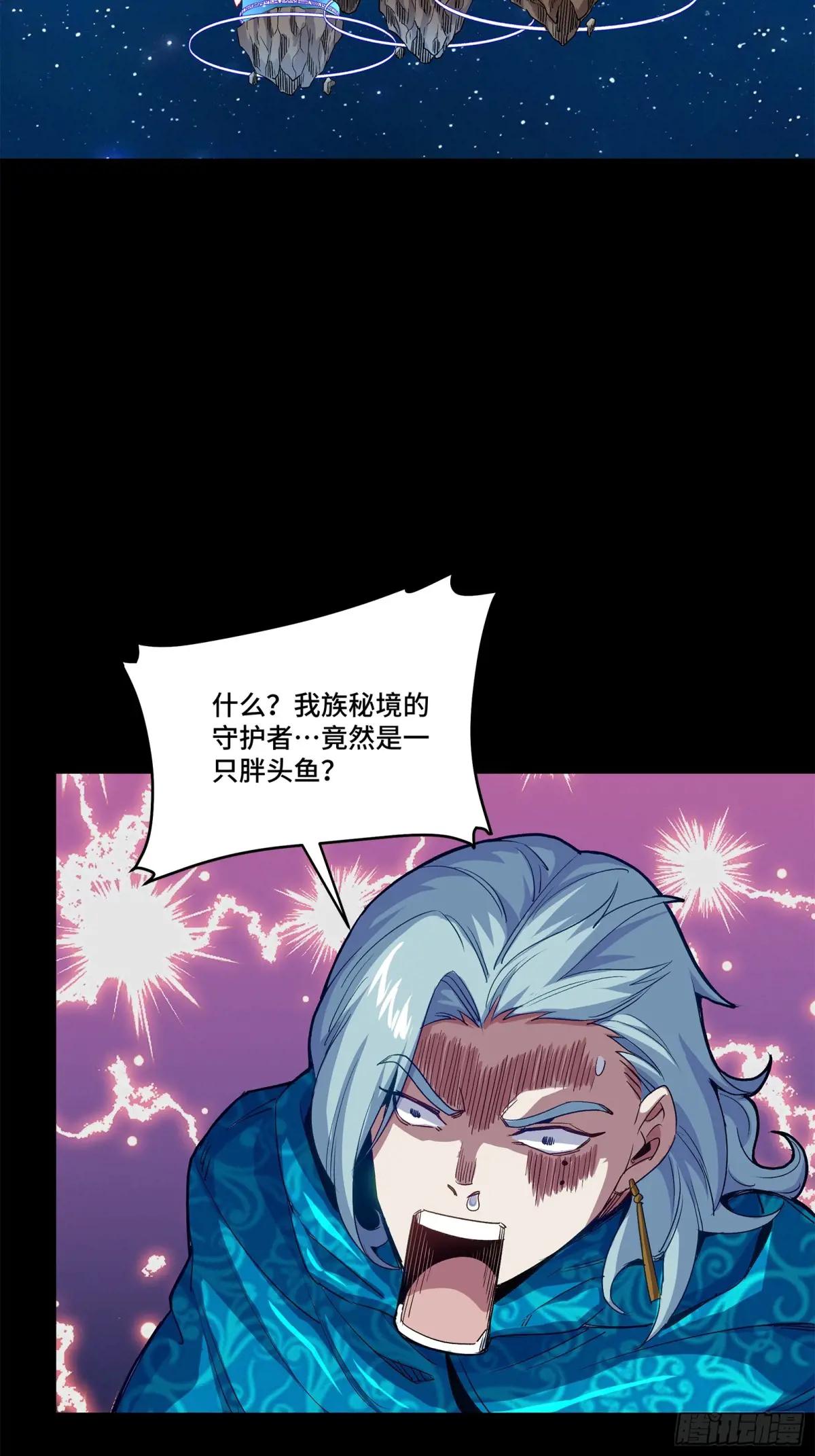 133 来自深海的亡灵 第55页