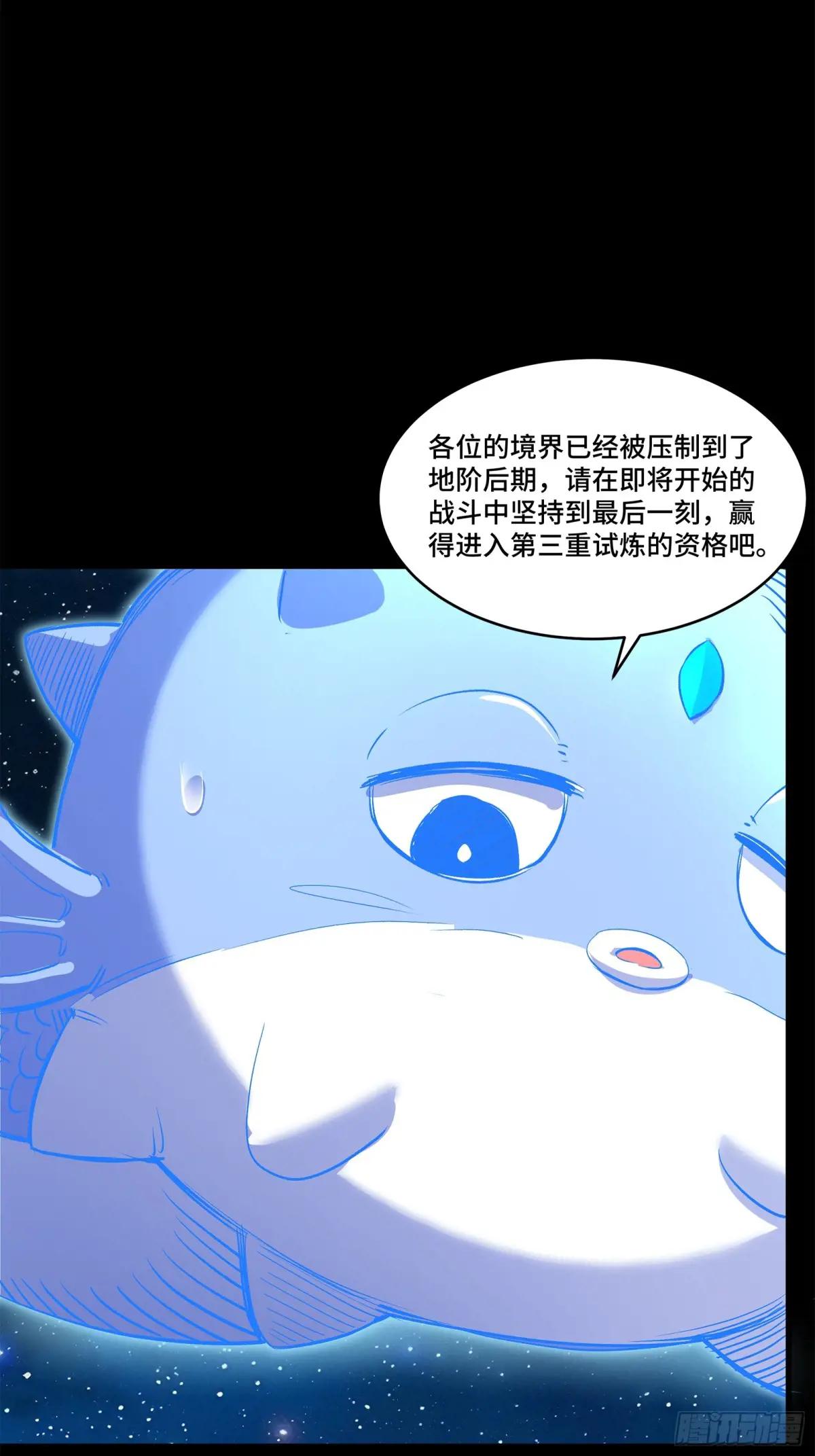 133 来自深海的亡灵 第56页