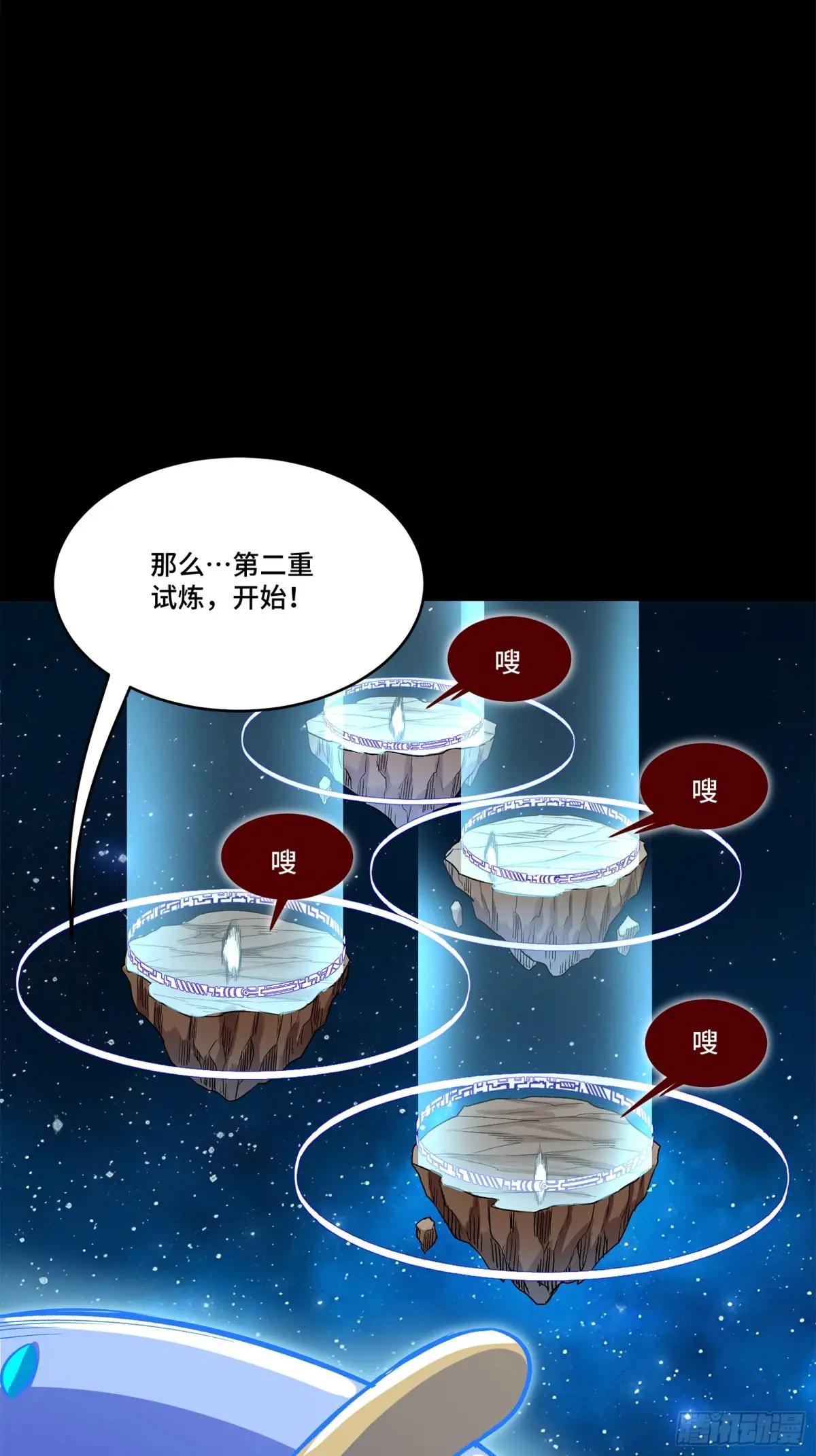133 来自深海的亡灵 第57页