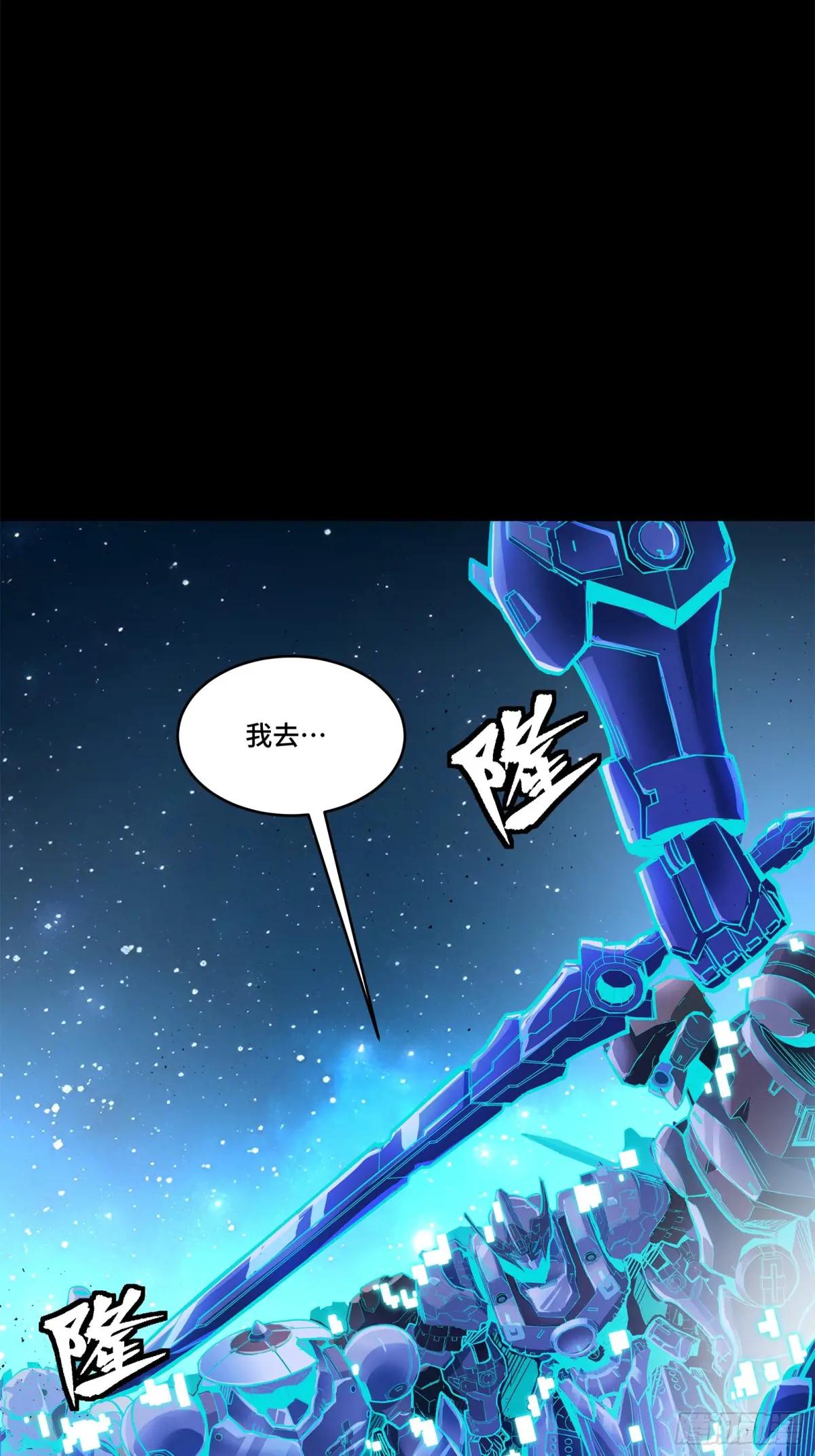 133 来自深海的亡灵 第61页