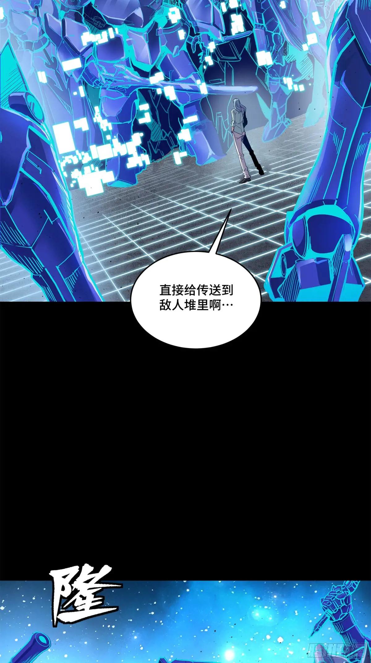133 来自深海的亡灵 第62页