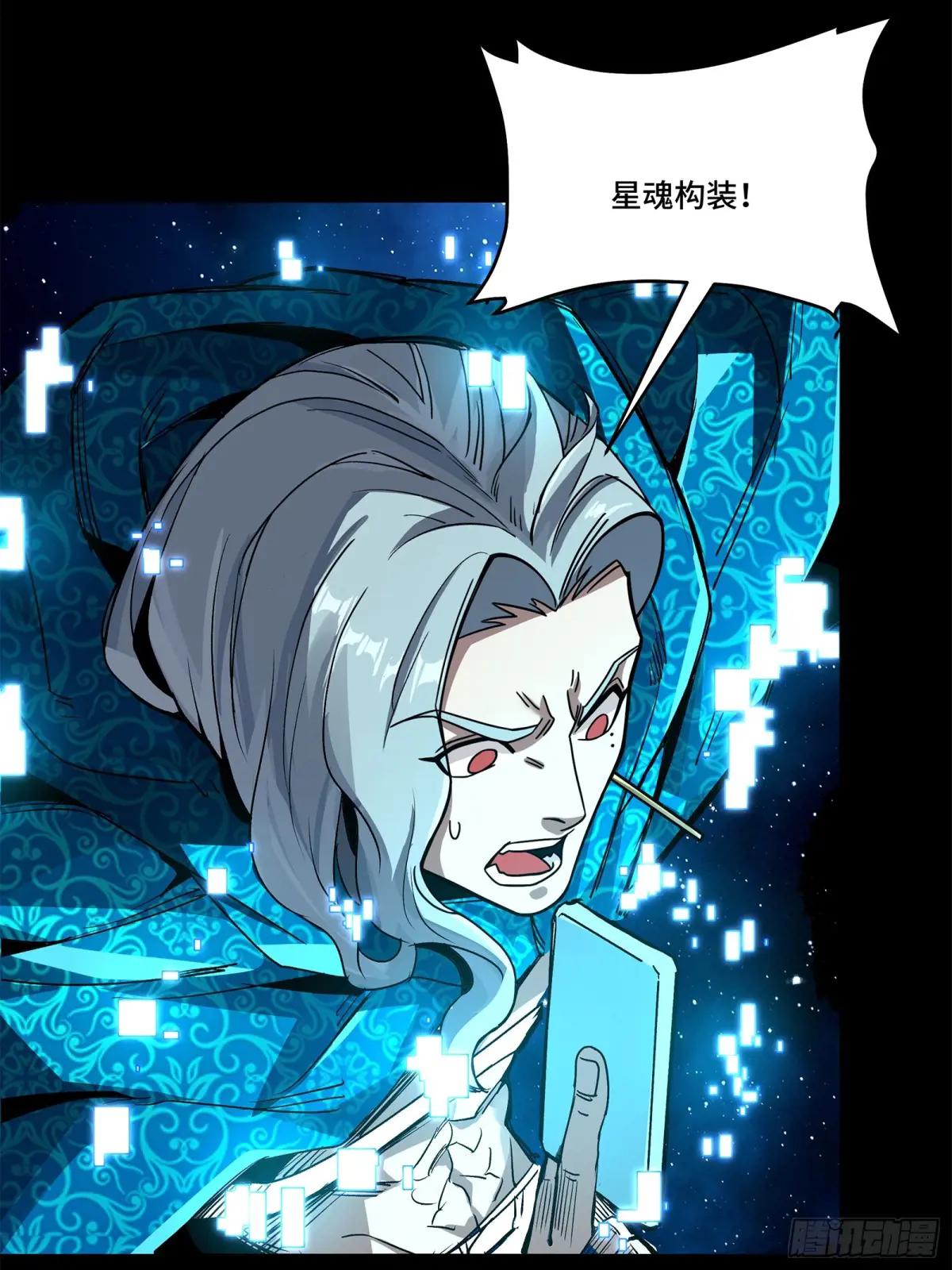 133 来自深海的亡灵 第66页