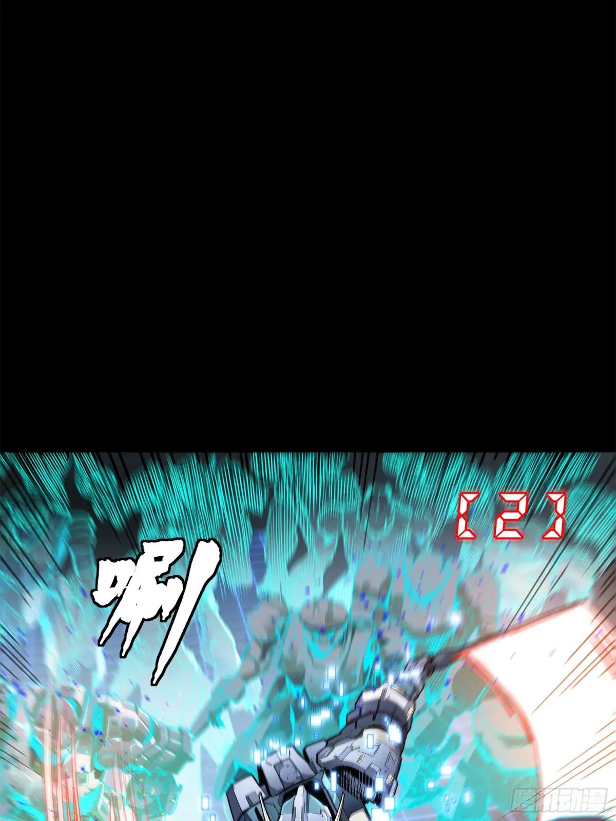 133 来自深海的亡灵 第67页