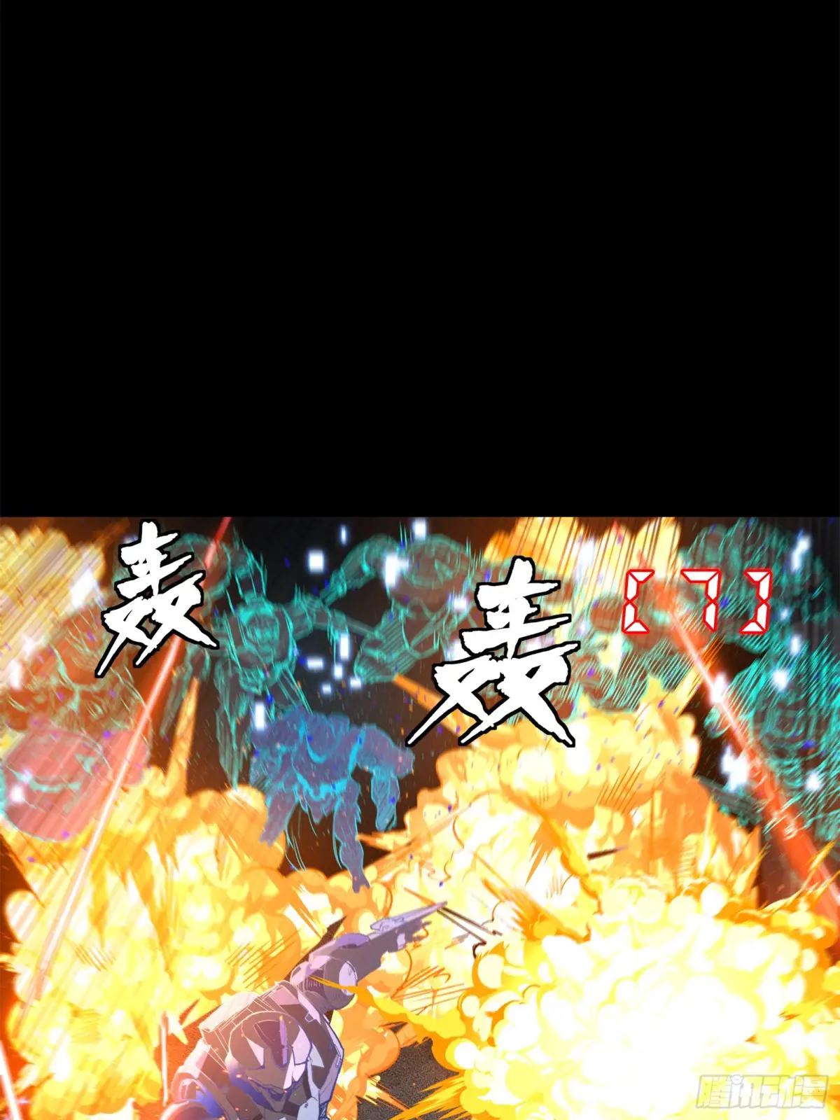 133 来自深海的亡灵 第69页
