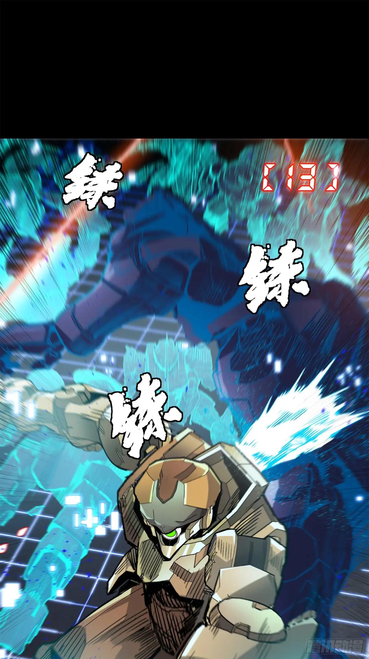 133 来自深海的亡灵 第71页
