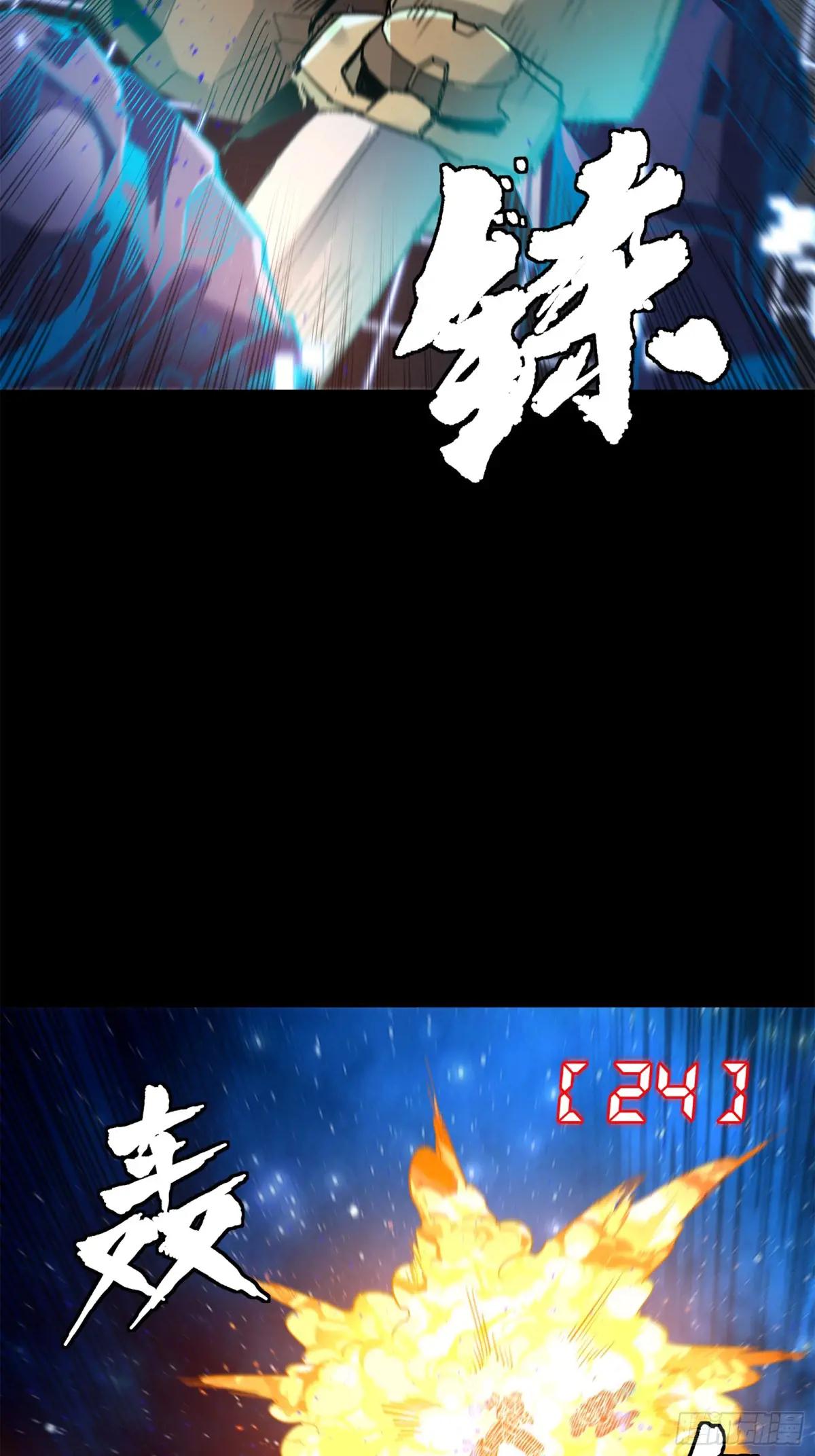 133 来自深海的亡灵 第72页