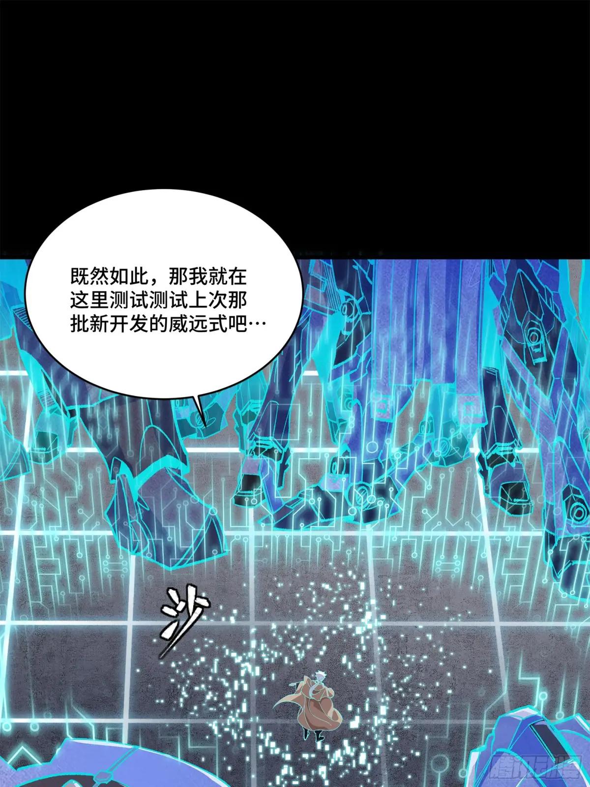 133 来自深海的亡灵 第75页