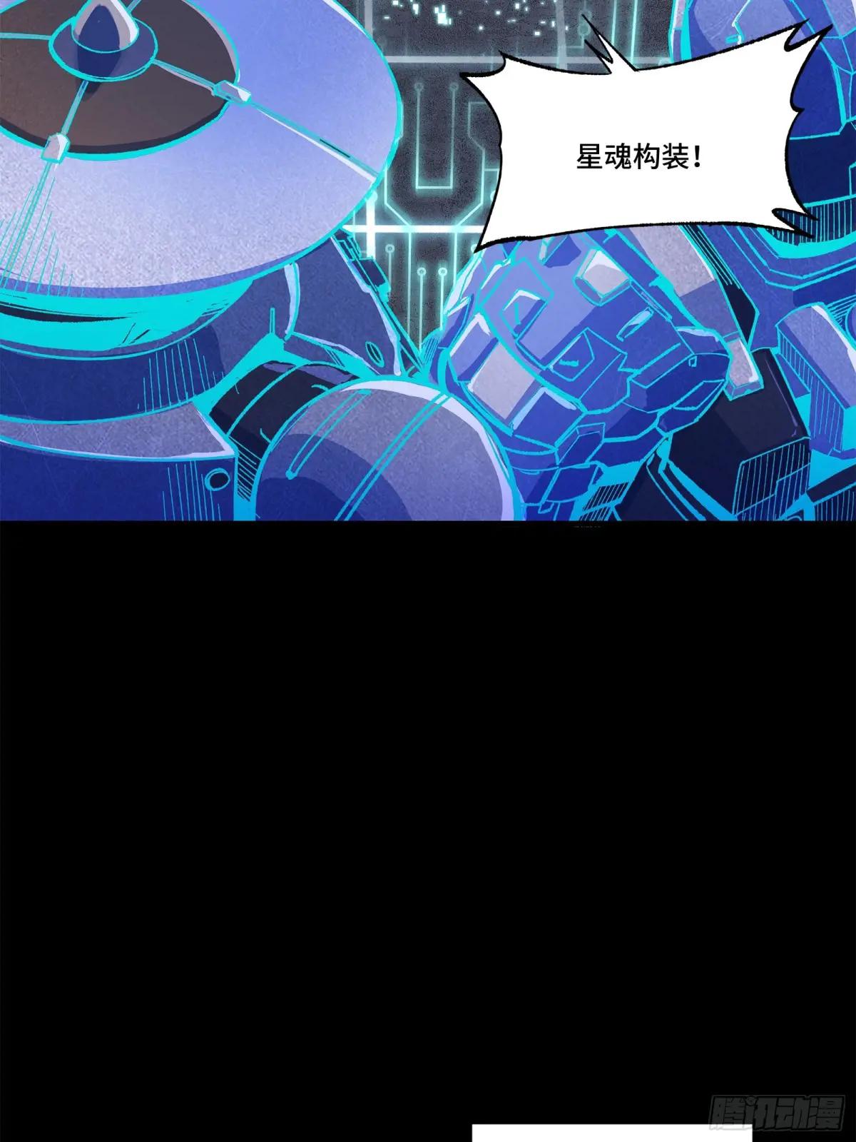 133 来自深海的亡灵 第76页