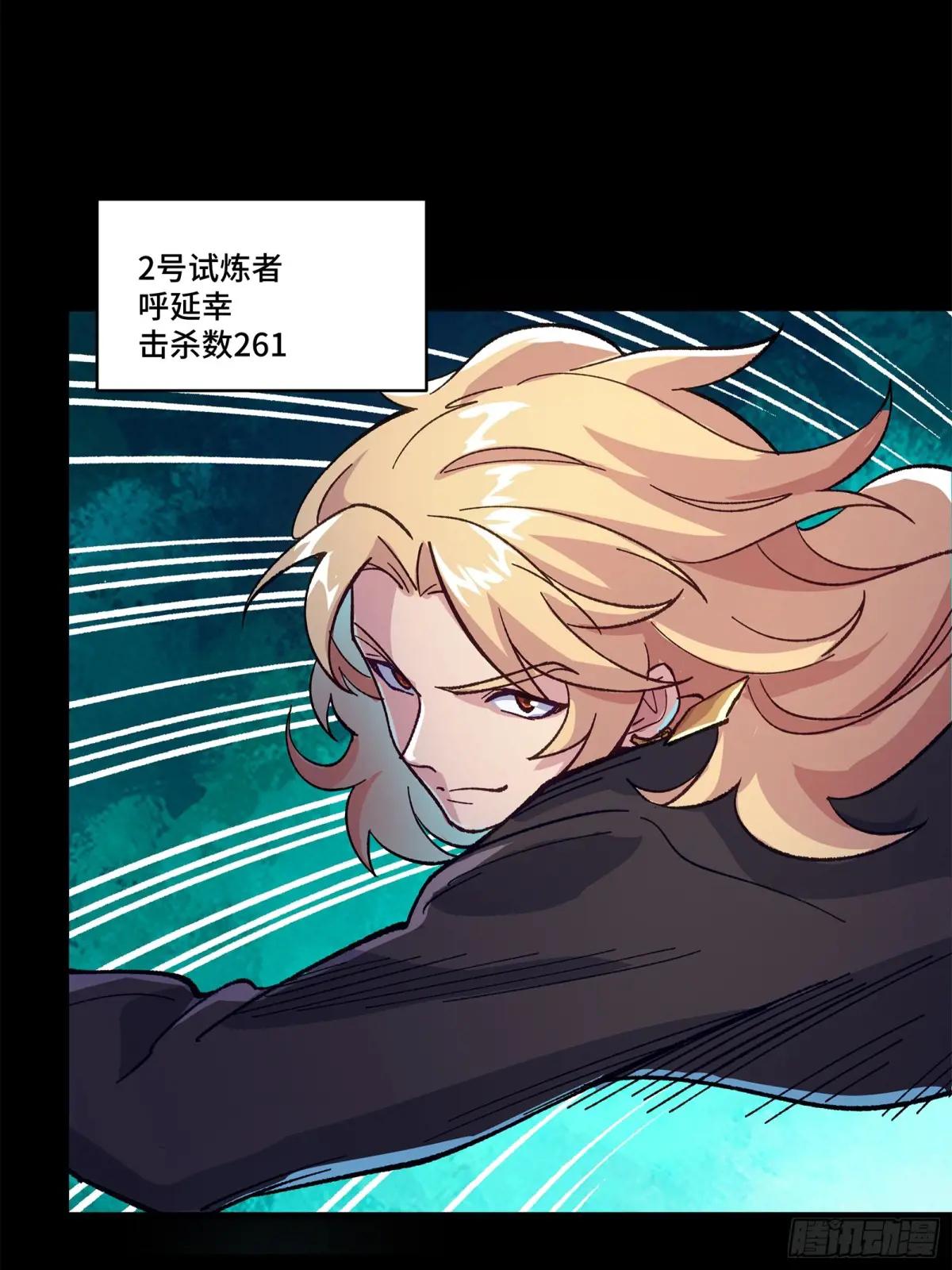 133 来自深海的亡灵 第78页
