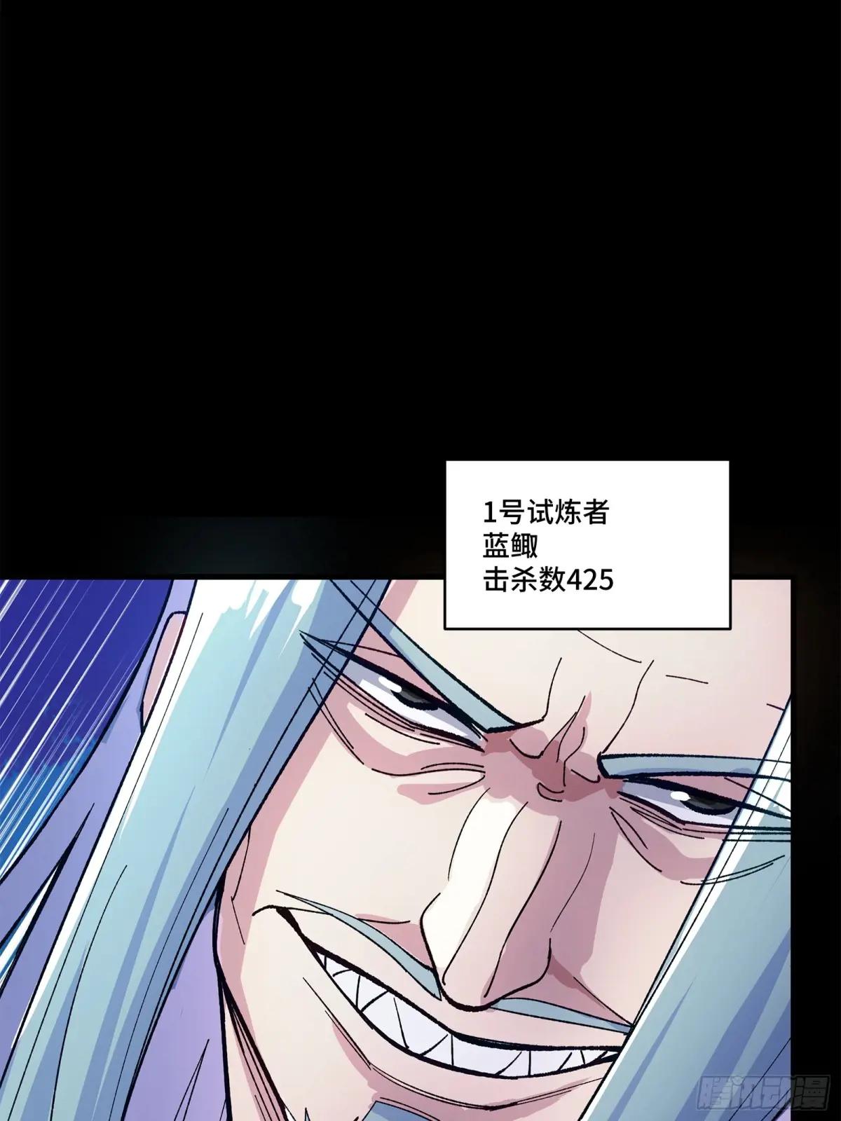 133 来自深海的亡灵 第79页