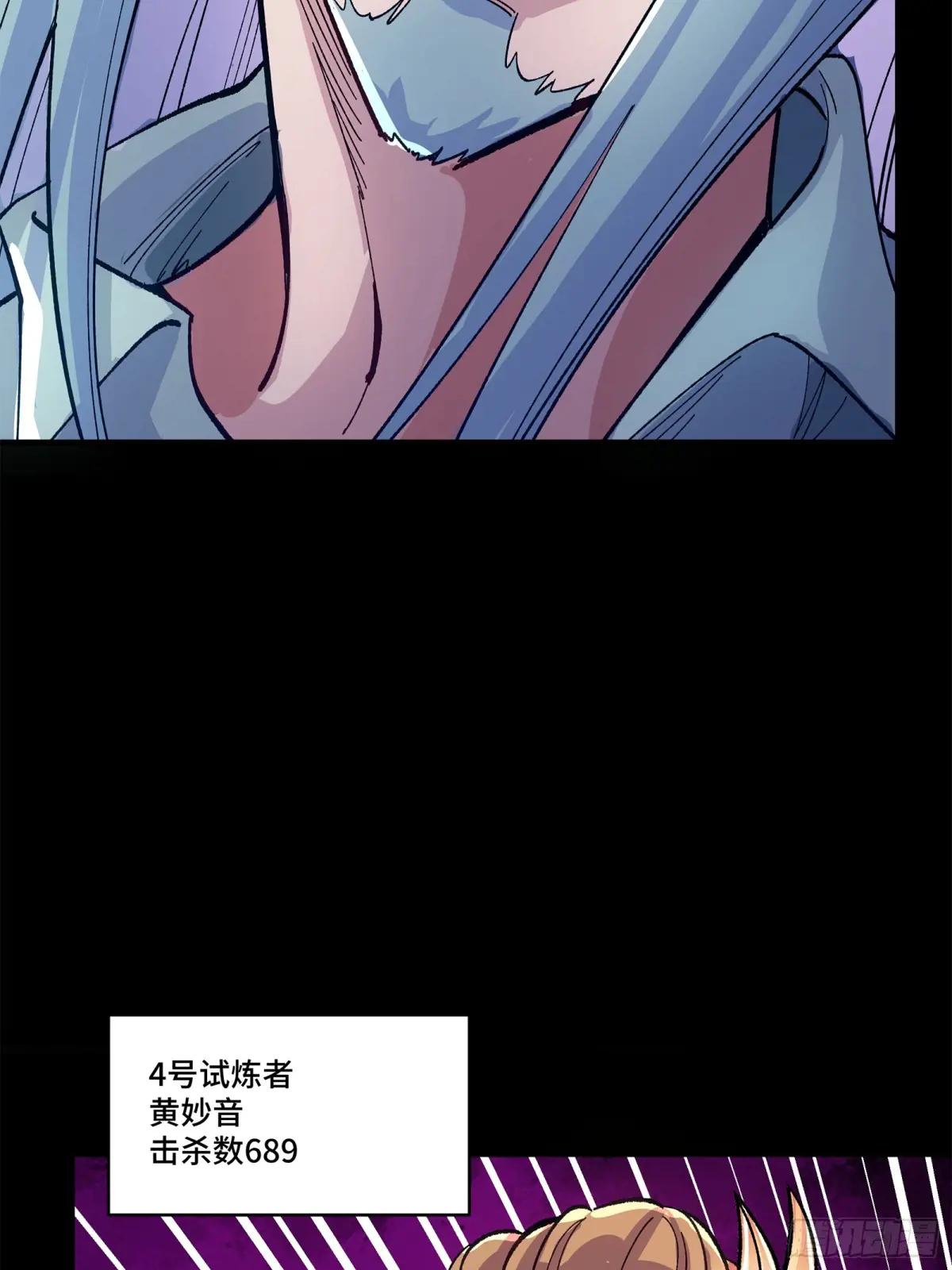 133 来自深海的亡灵 第80页