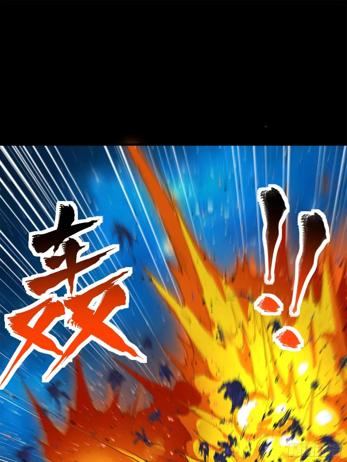 133 来自深海的亡灵 第82页