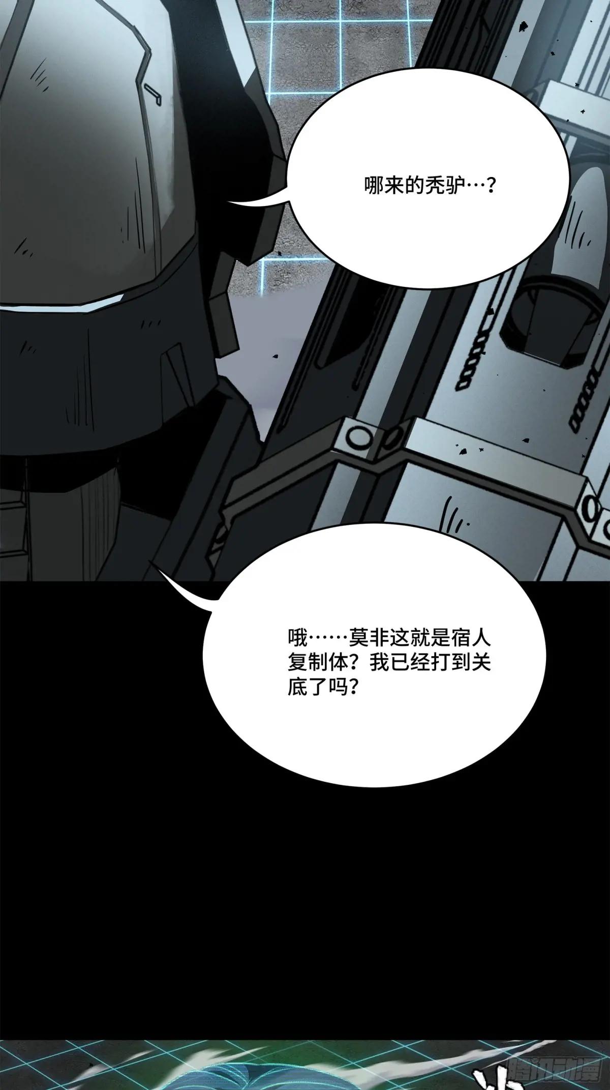133 来自深海的亡灵 第91页