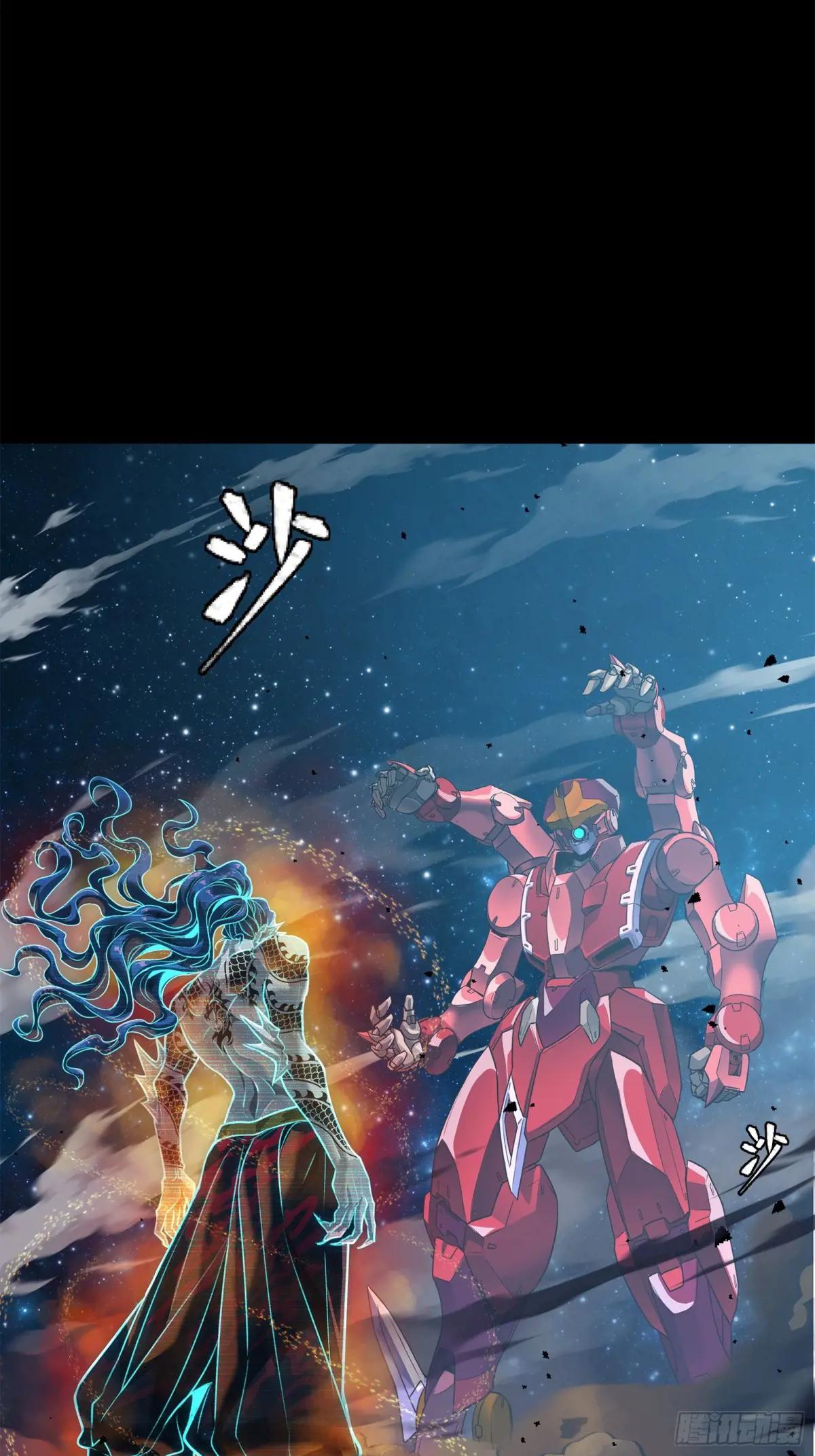 133 来自深海的亡灵 第93页