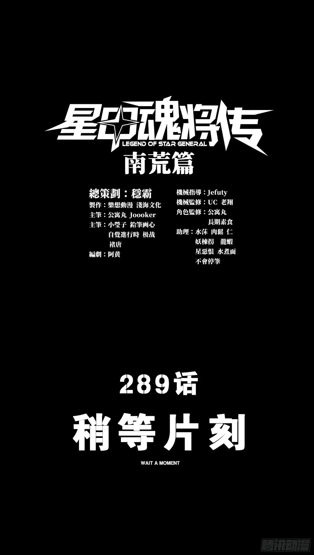 289 稍等片刻 第1页