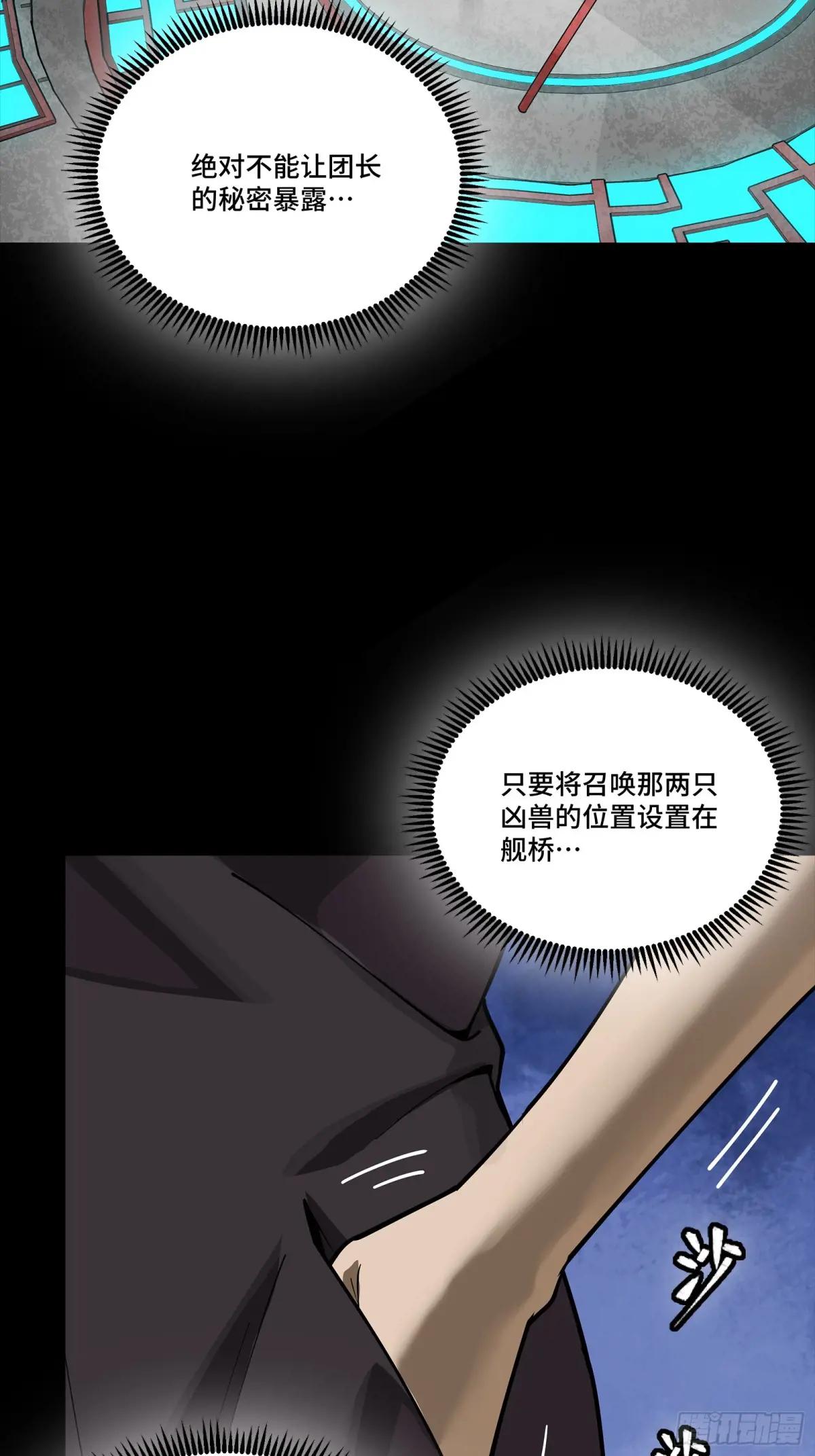 289 稍等片刻 第3页