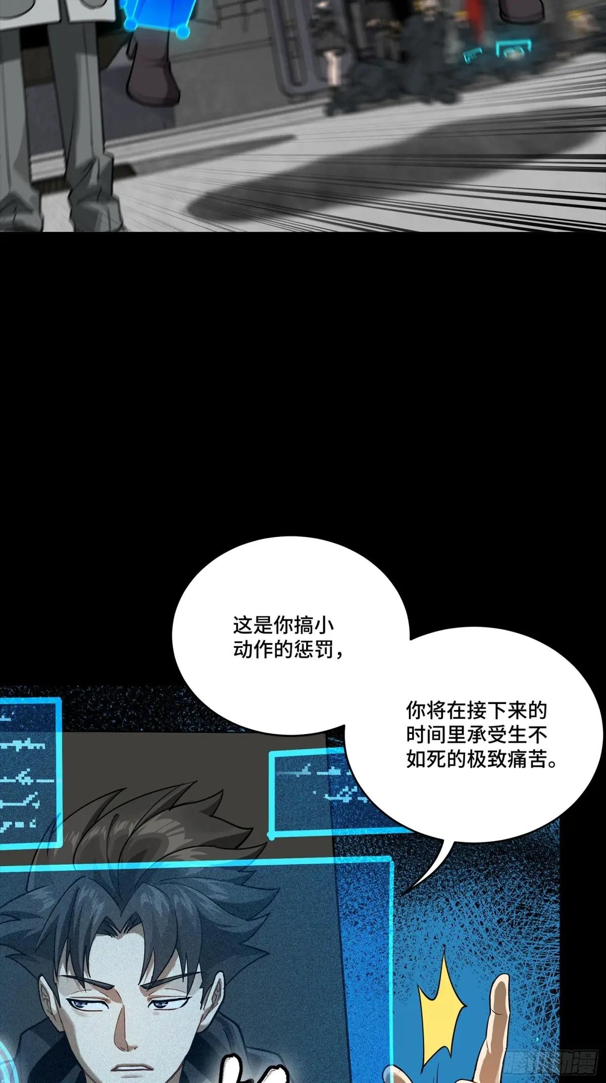 289 稍等片刻 第14页