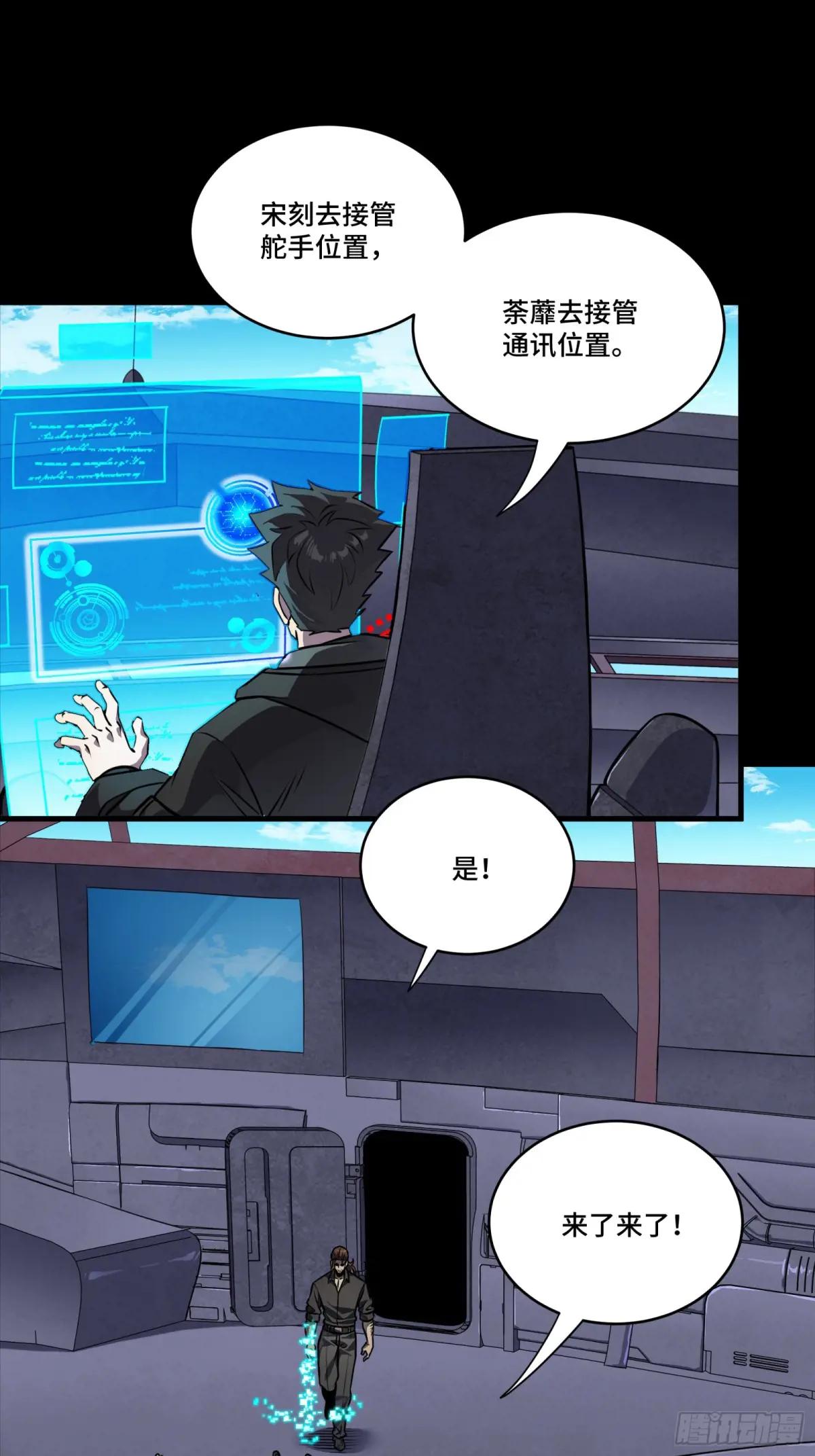 289 稍等片刻 第23页