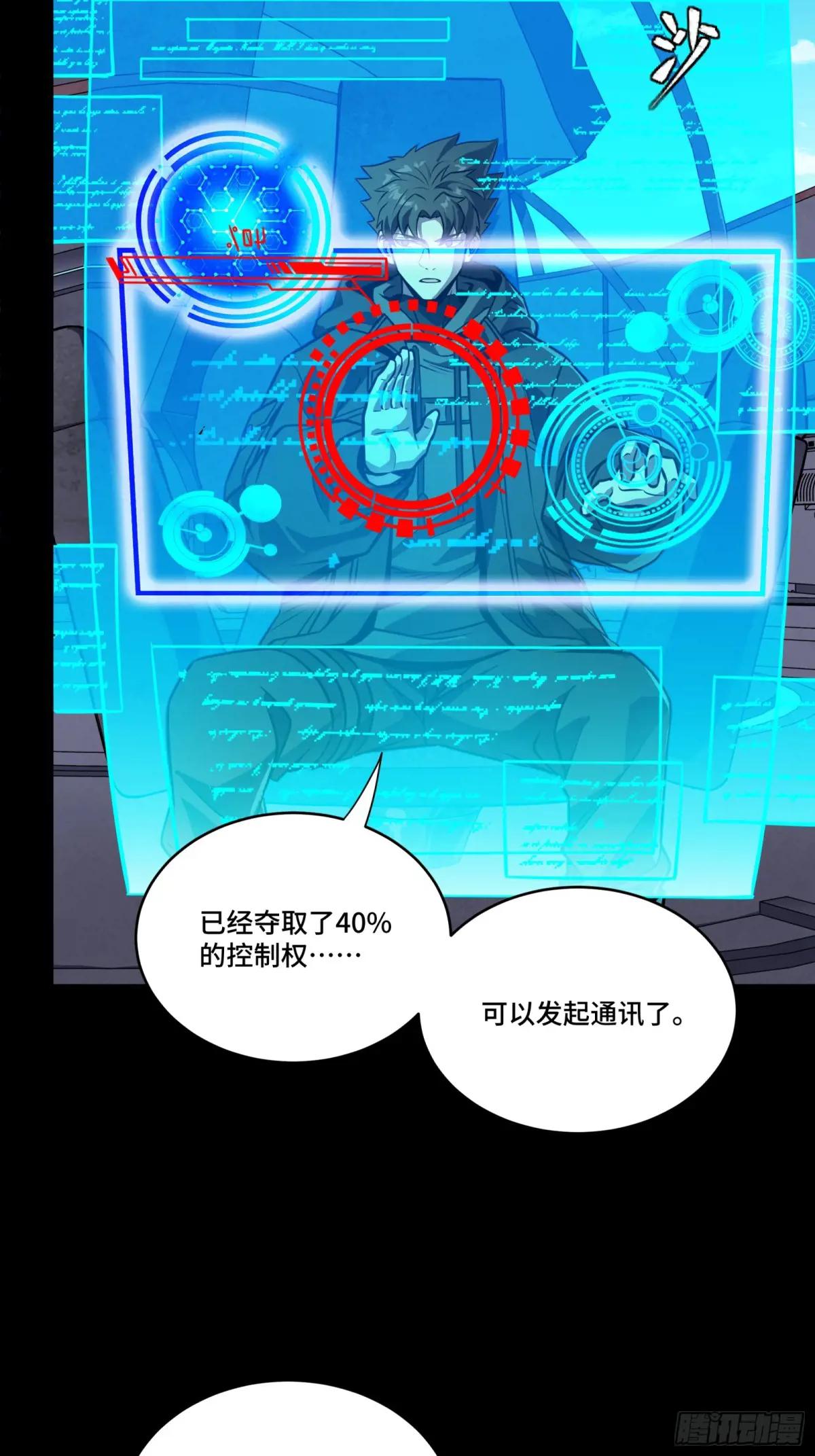 289 稍等片刻 第25页