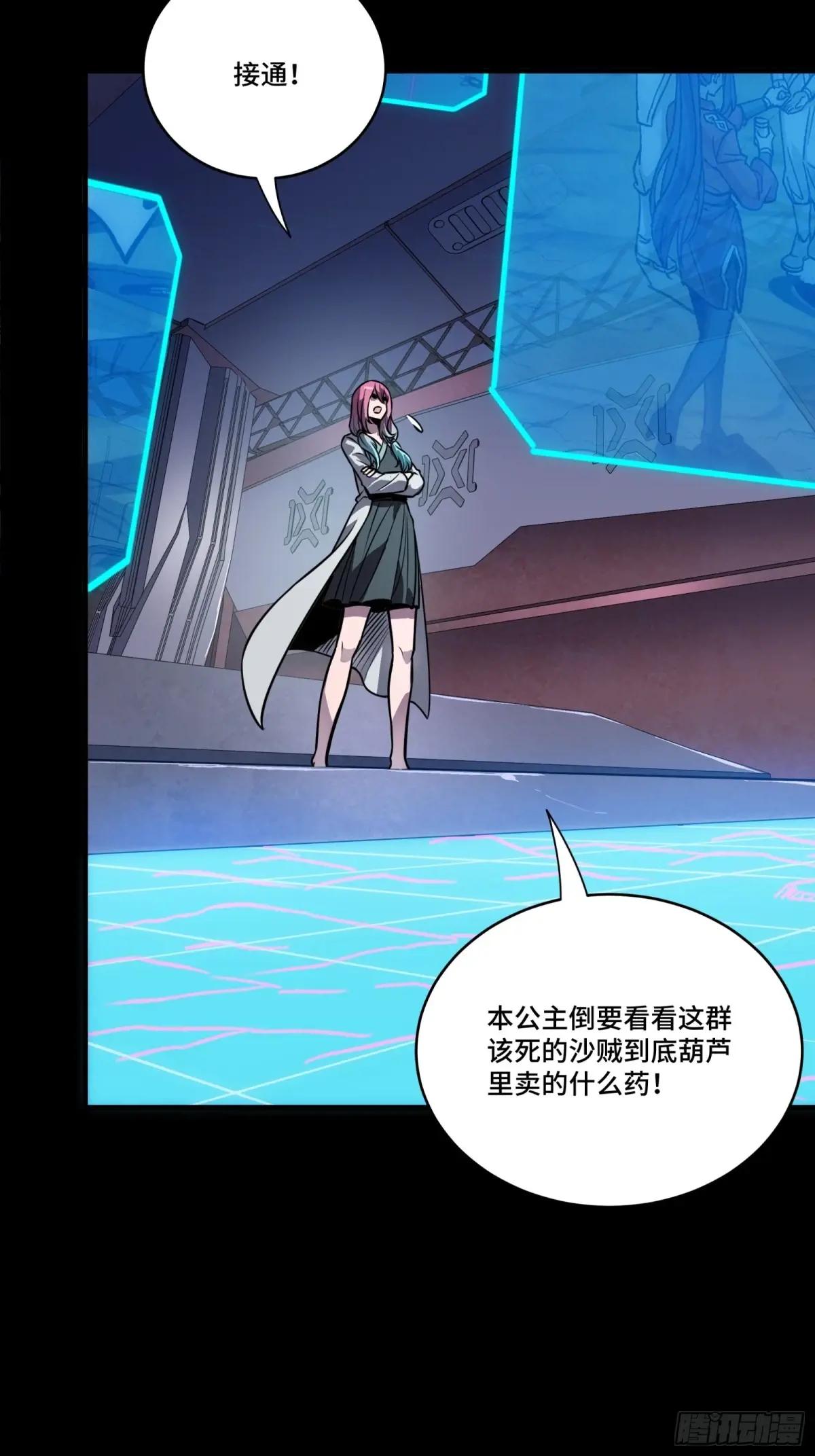 289 稍等片刻 第31页