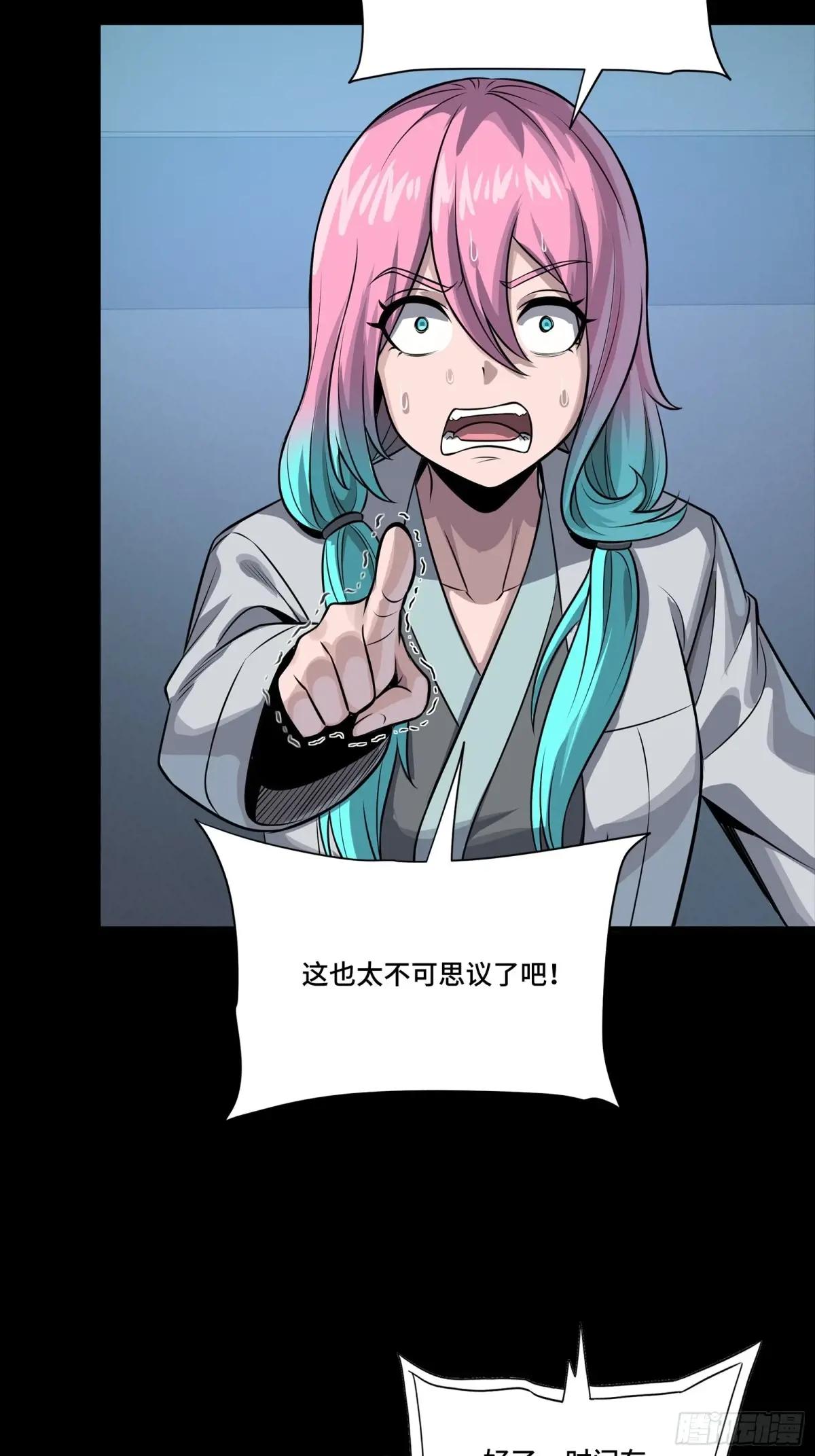 289 稍等片刻 第37页