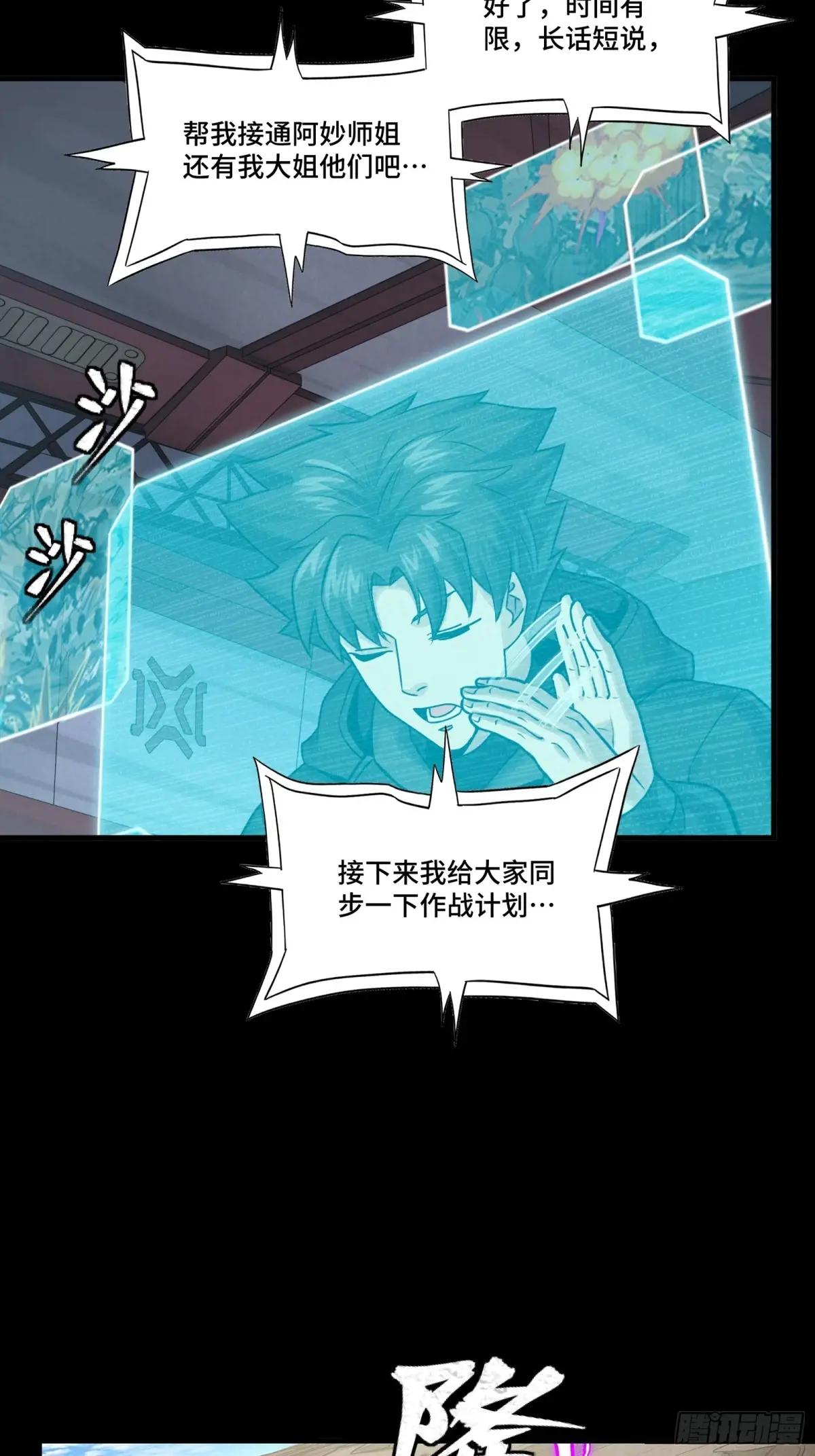 289 稍等片刻 第38页