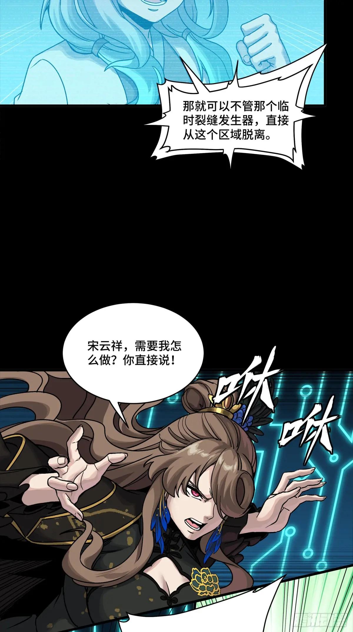 289 稍等片刻 第48页