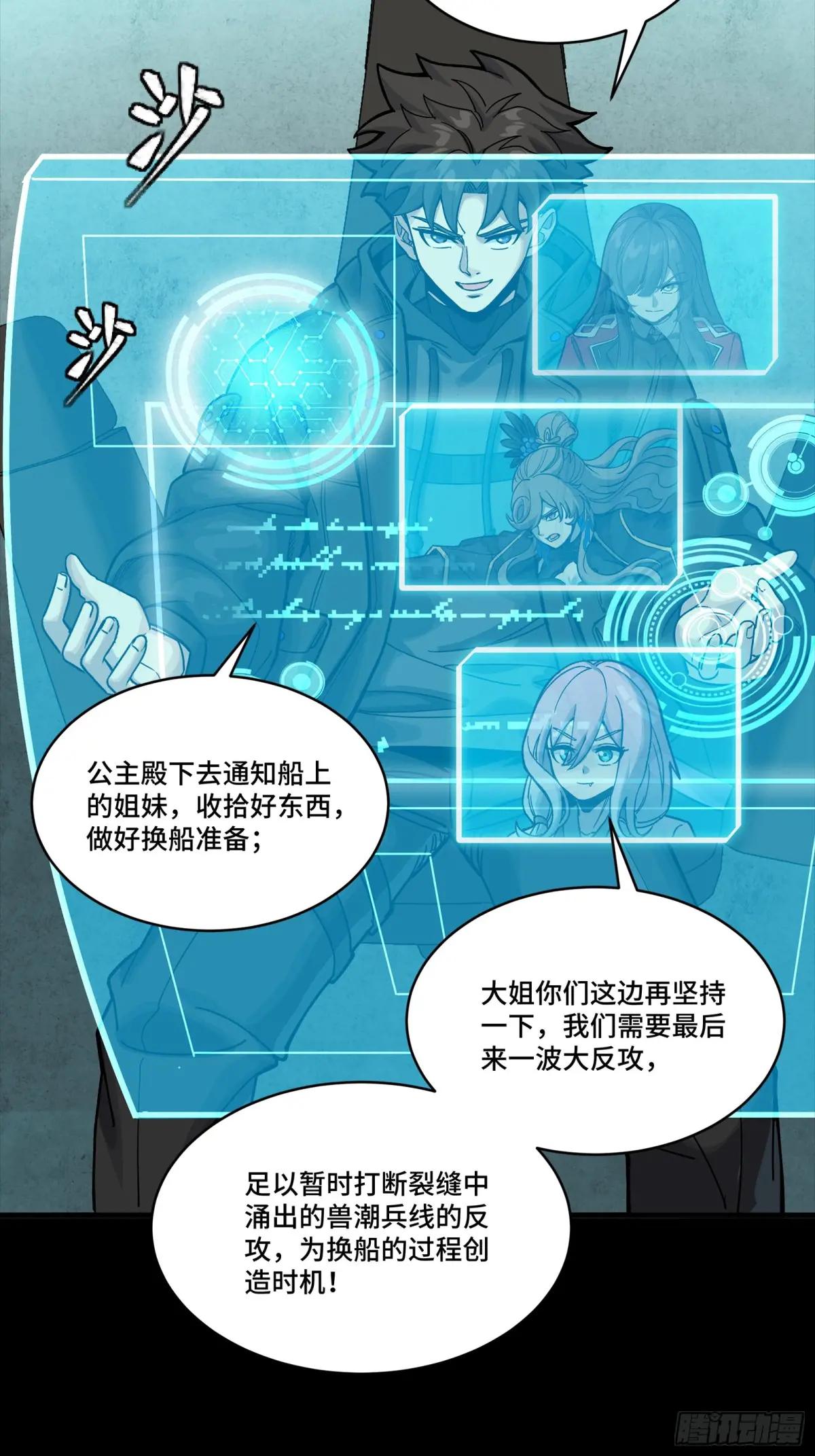 289 稍等片刻 第50页