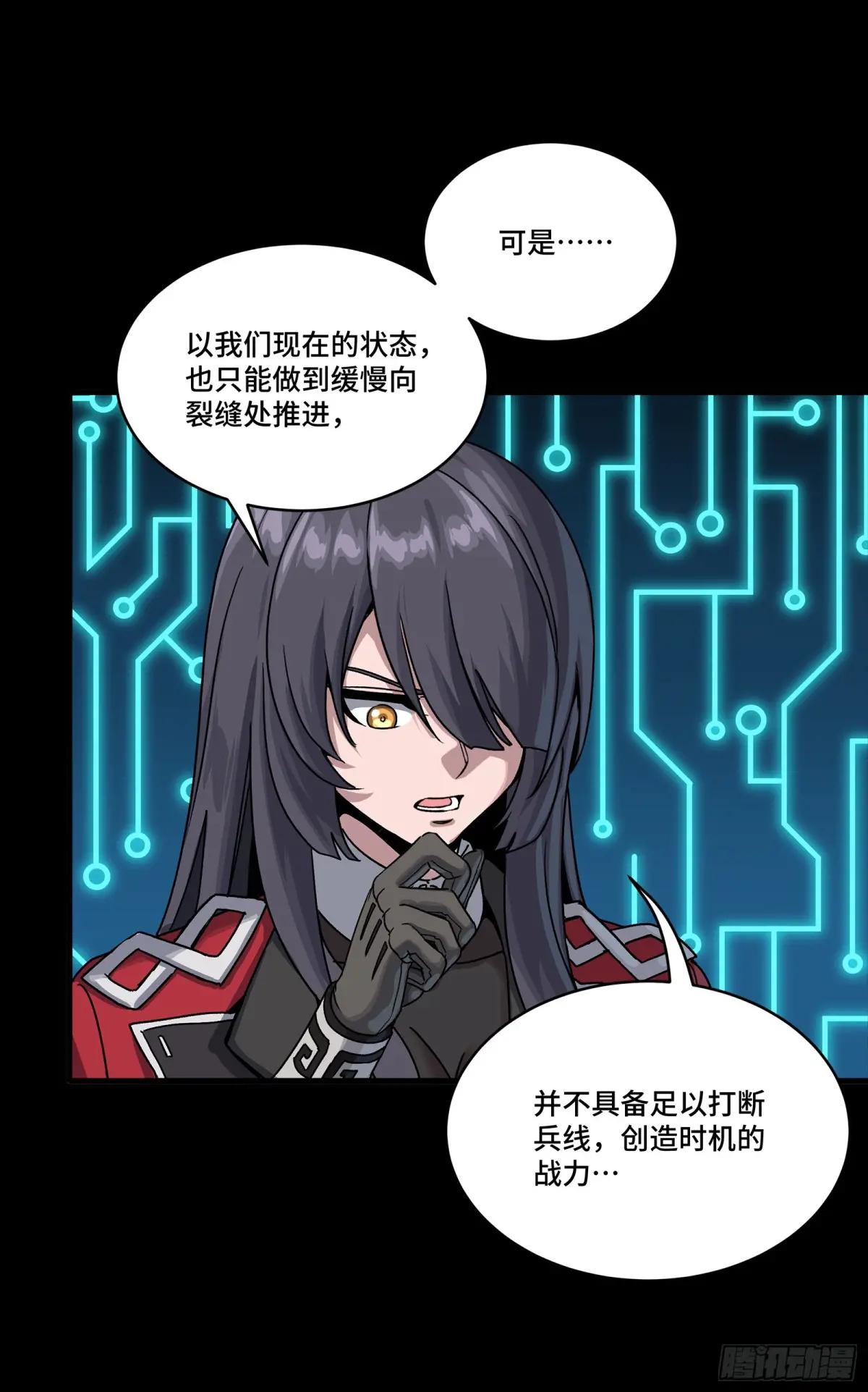 289 稍等片刻 第51页