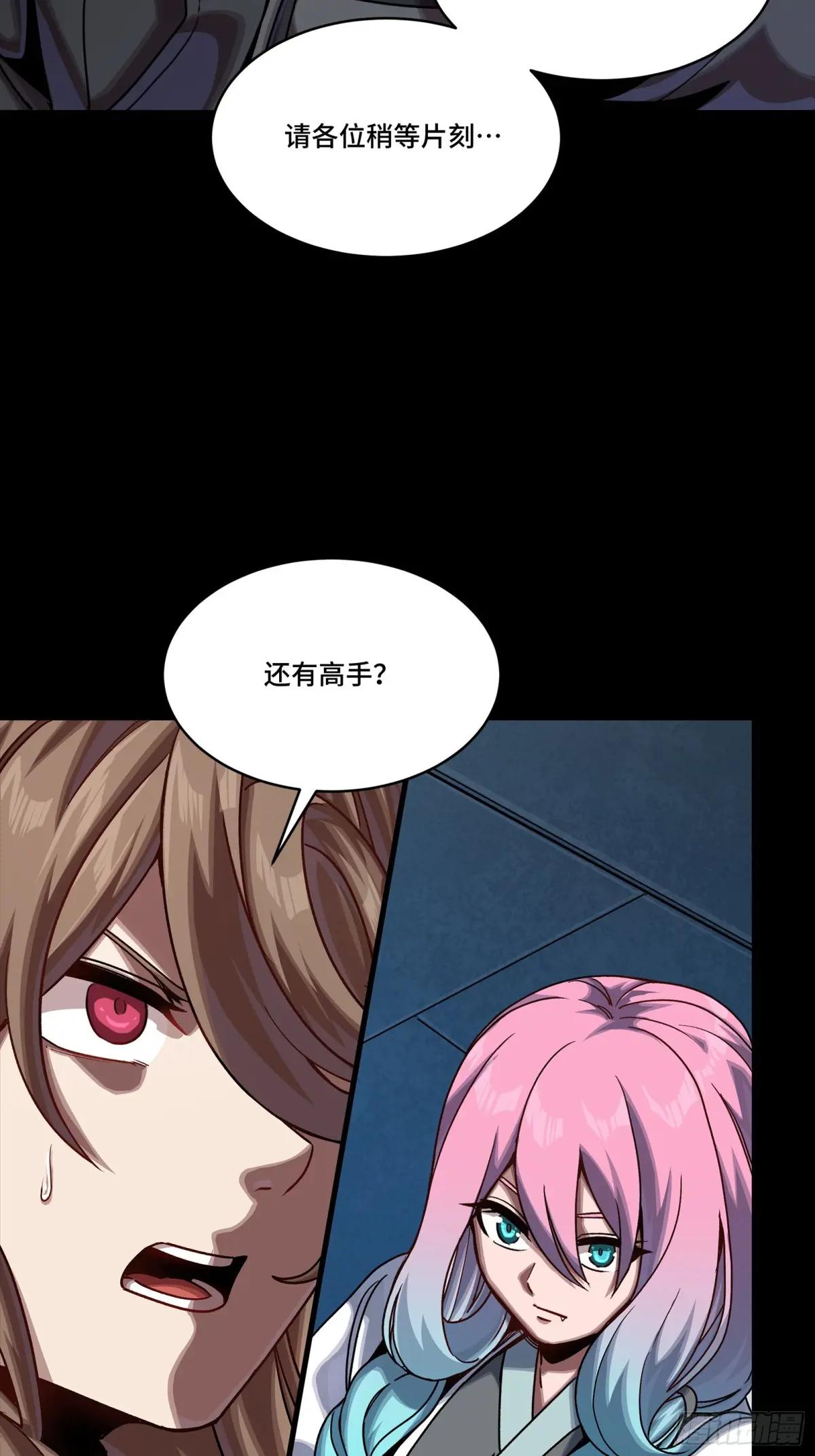 289 稍等片刻 第53页