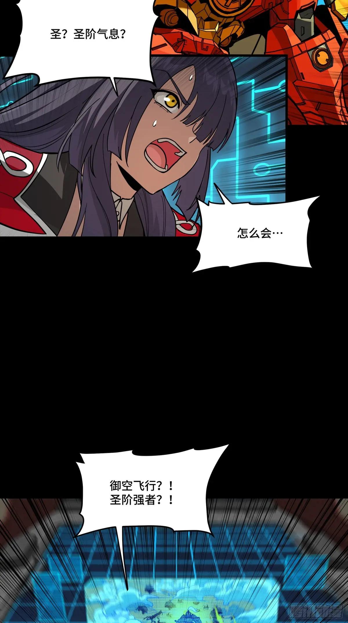 289 稍等片刻 第70页