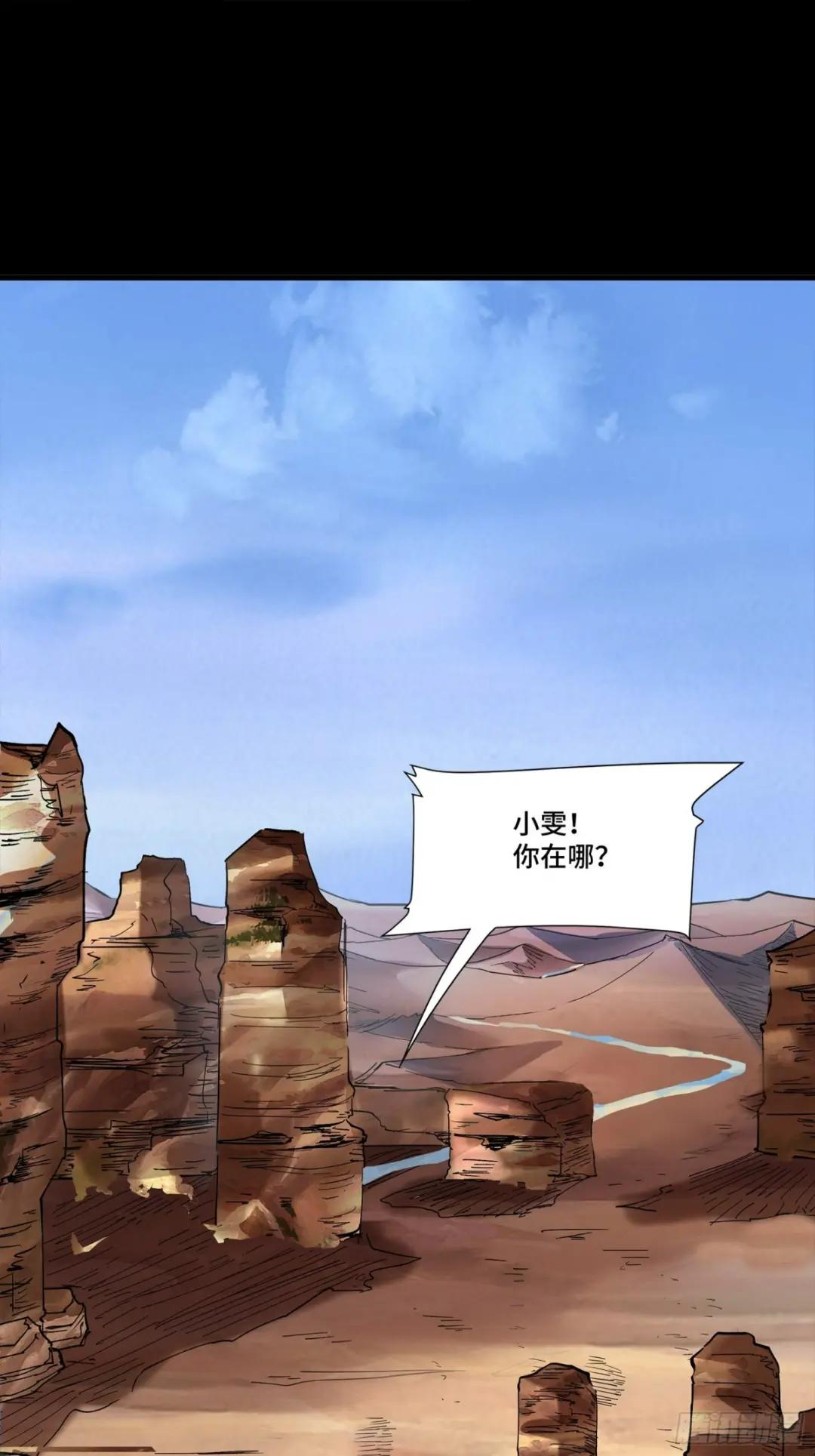 063 半个包子的约定（下） 第2页
