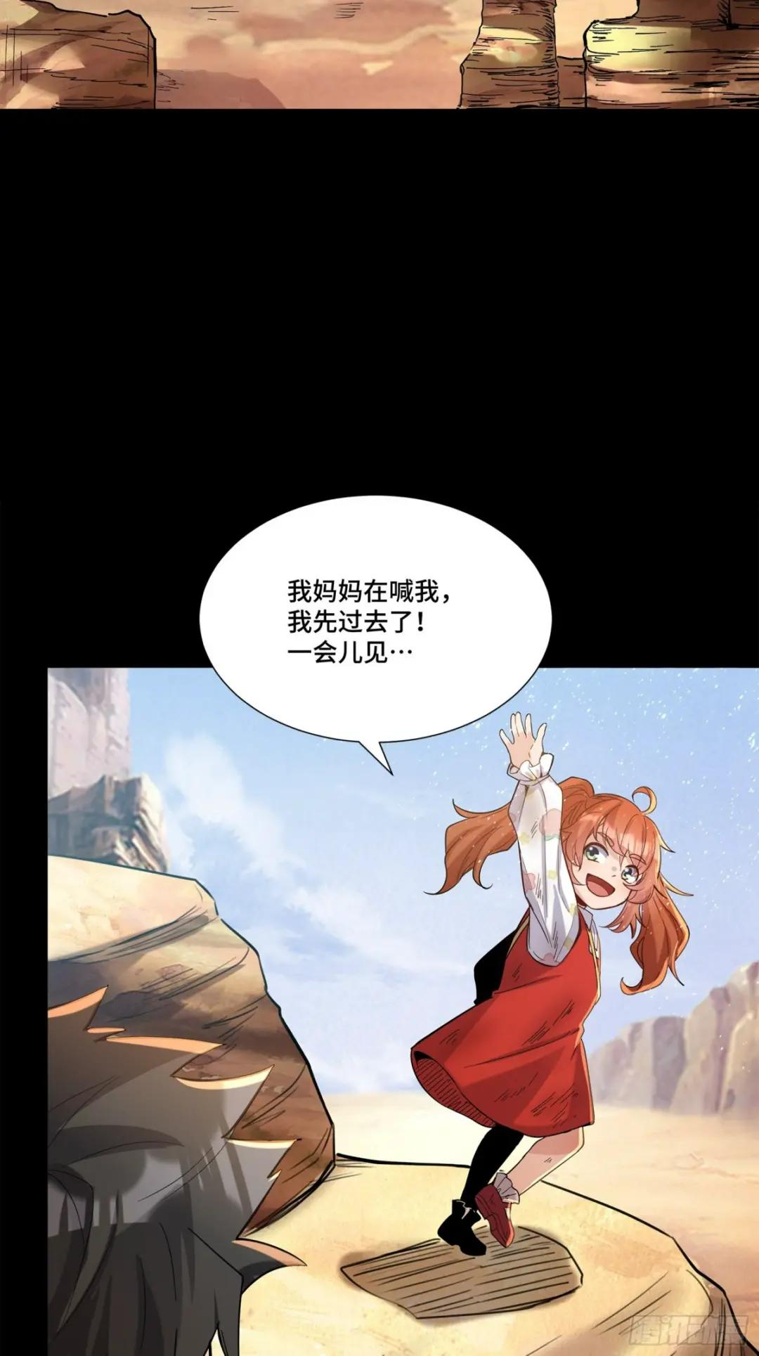 063 半个包子的约定（下） 第3页