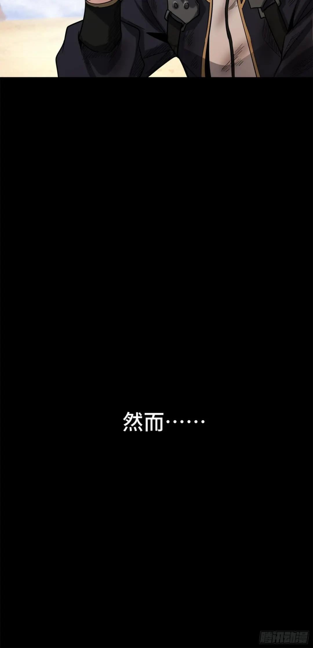 063 半个包子的约定（下） 第5页