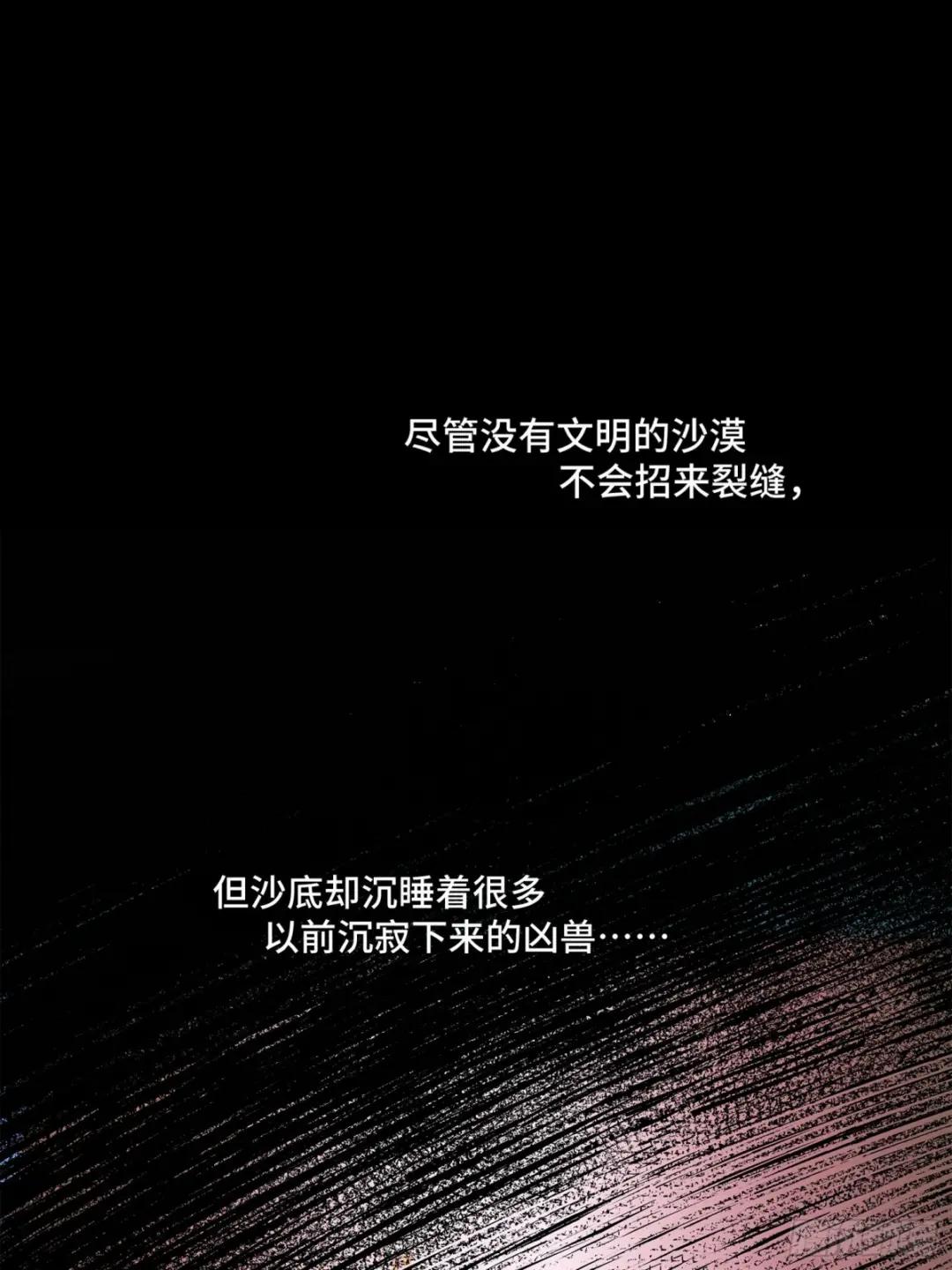 063 半个包子的约定（下） 第6页