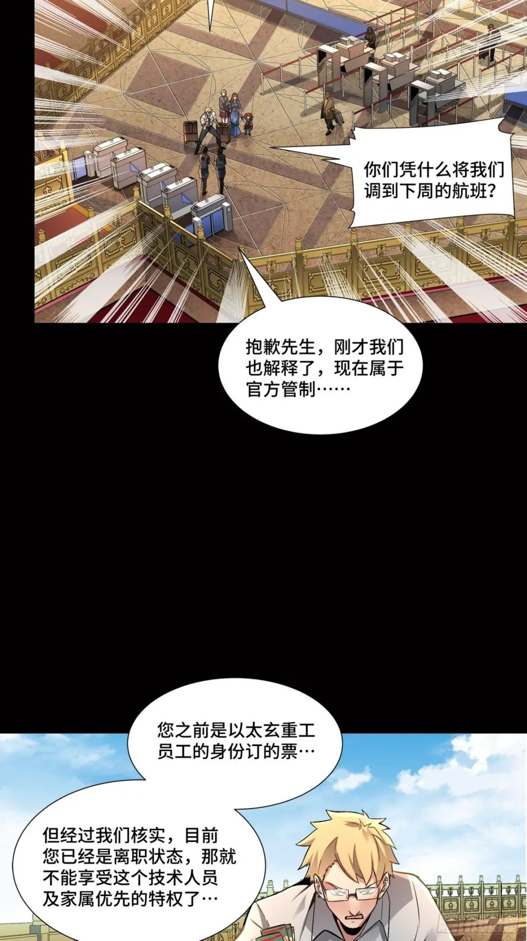 063 半个包子的约定（下） 第23页