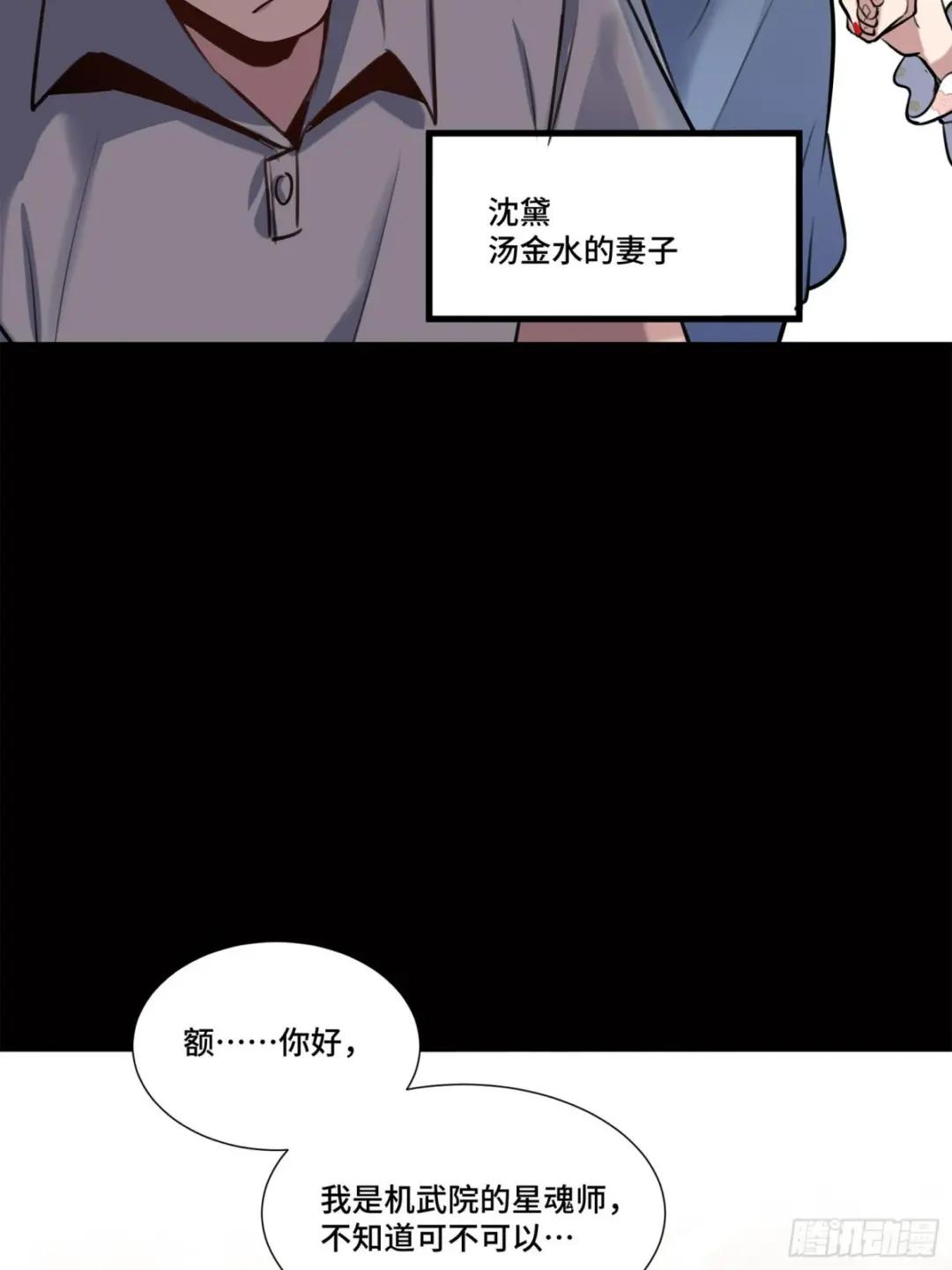 063 半个包子的约定（下） 第26页