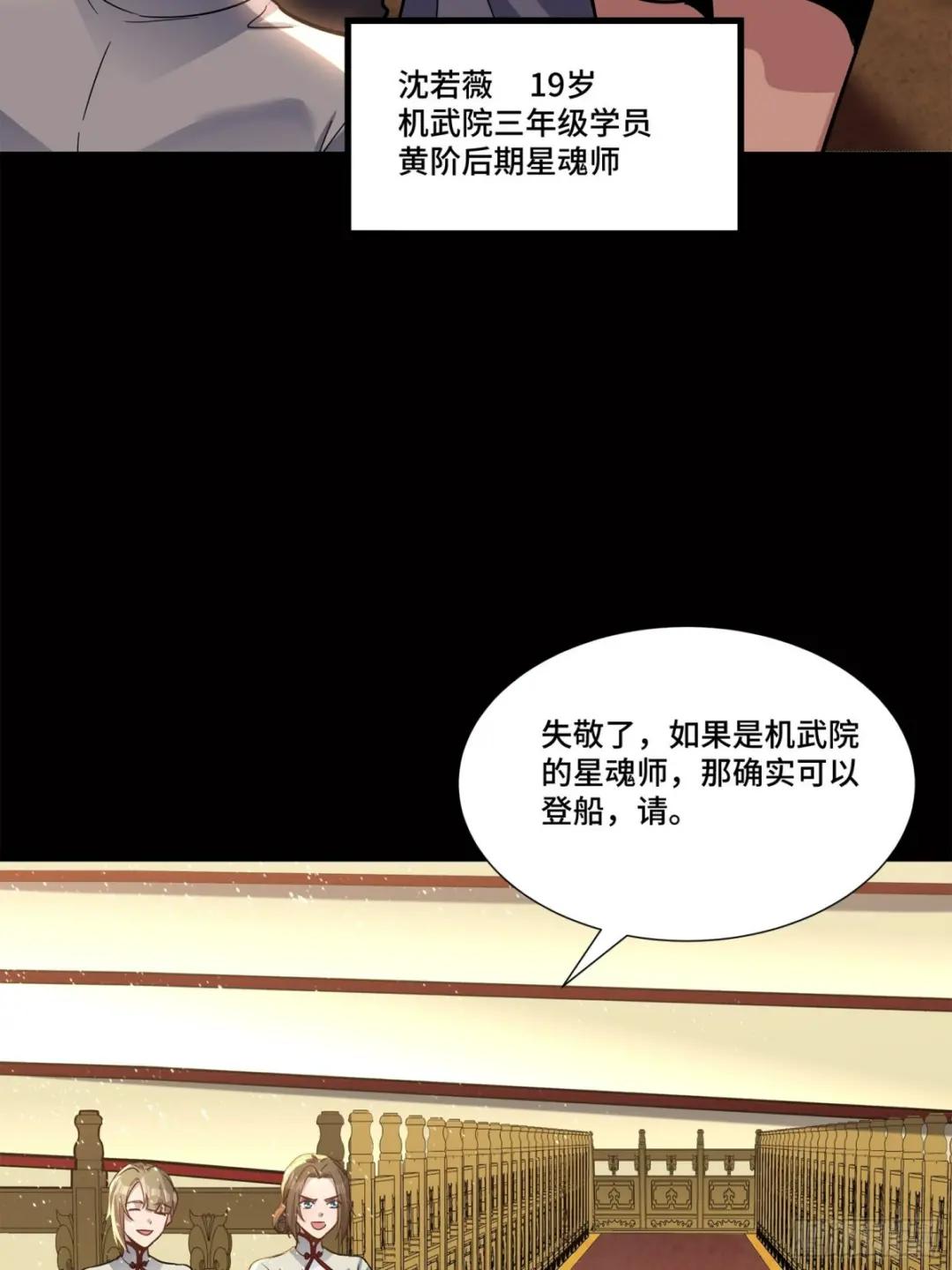 063 半个包子的约定（下） 第28页